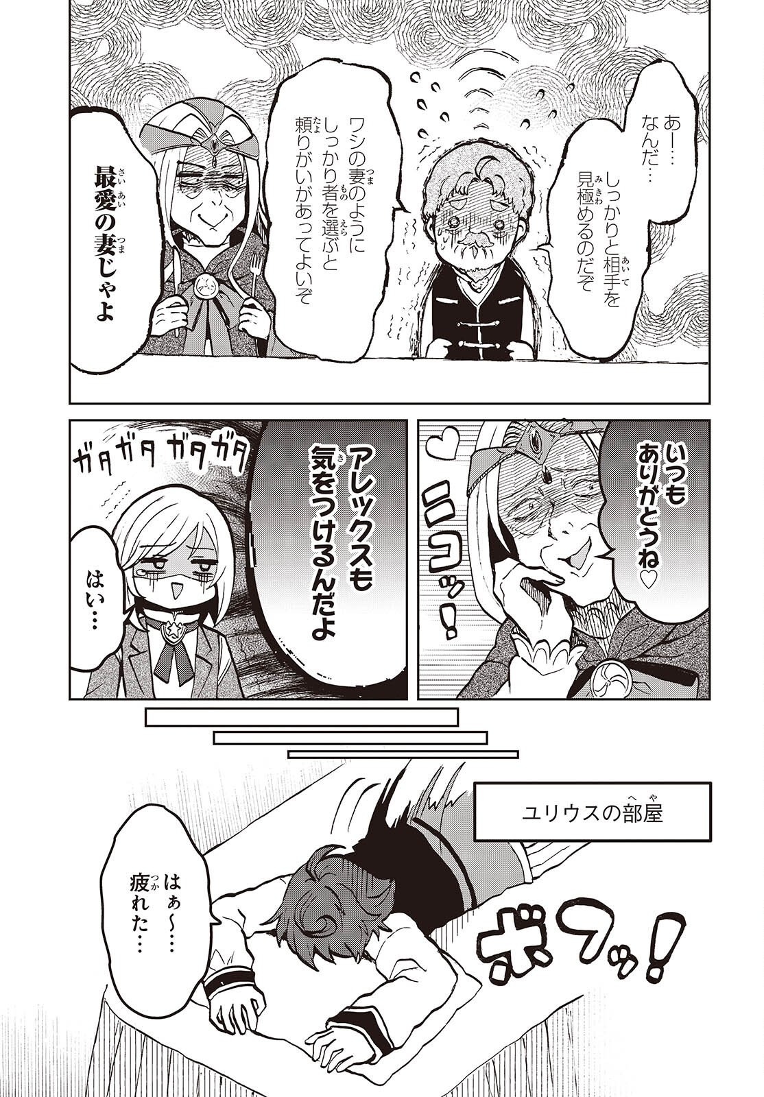 HENKYOU NO MAHOU KUSUSHI - JIYUU KIMAMA NA ISEKAI MONO ZUKURI NIKKI Chap 17 - Pic 23