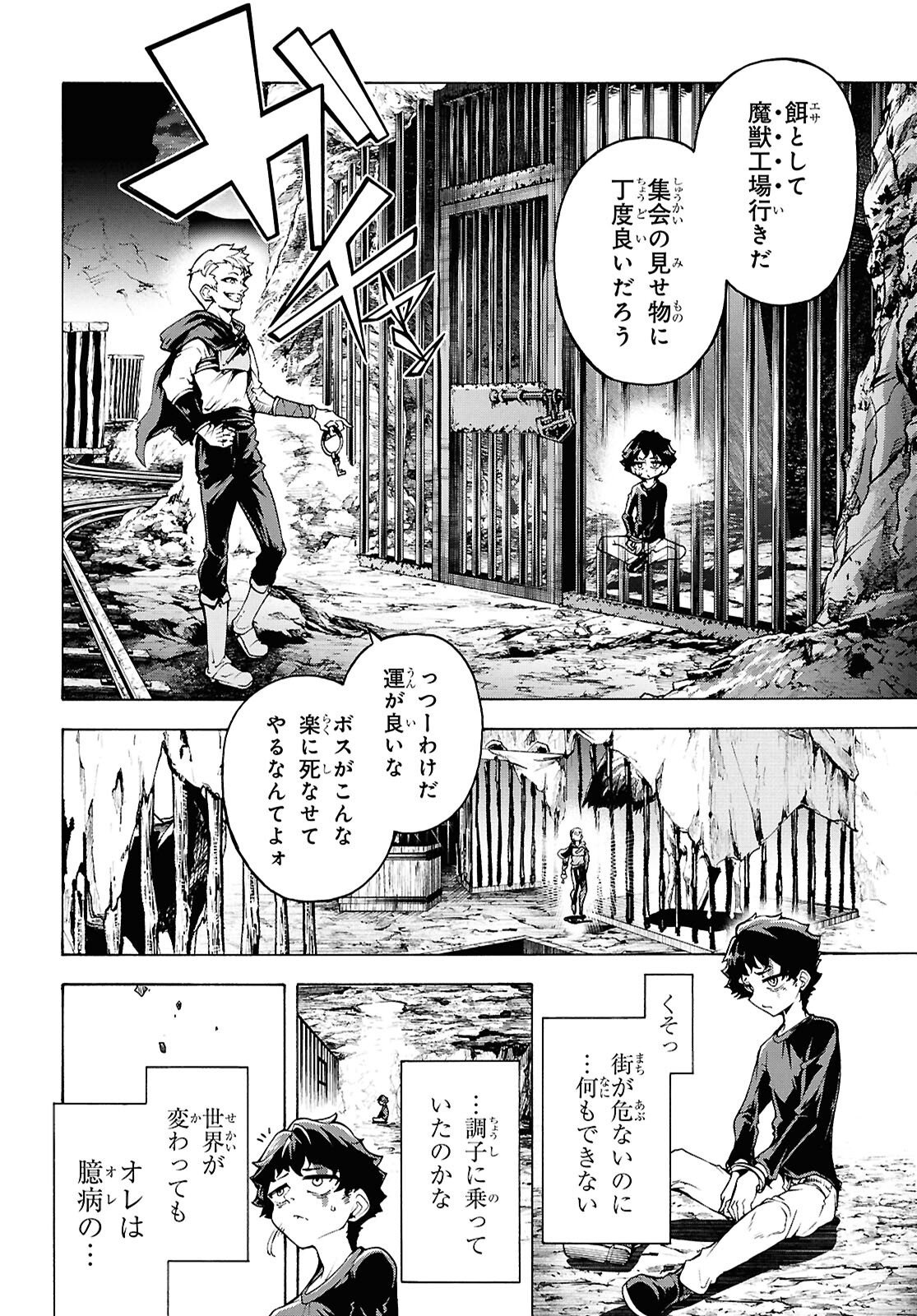 INAKA NO HOME CENTER OTOKO NO JIYUU NA ISEKAI SEIKATSU Chapter 88 page 6 - nihonkuni.com