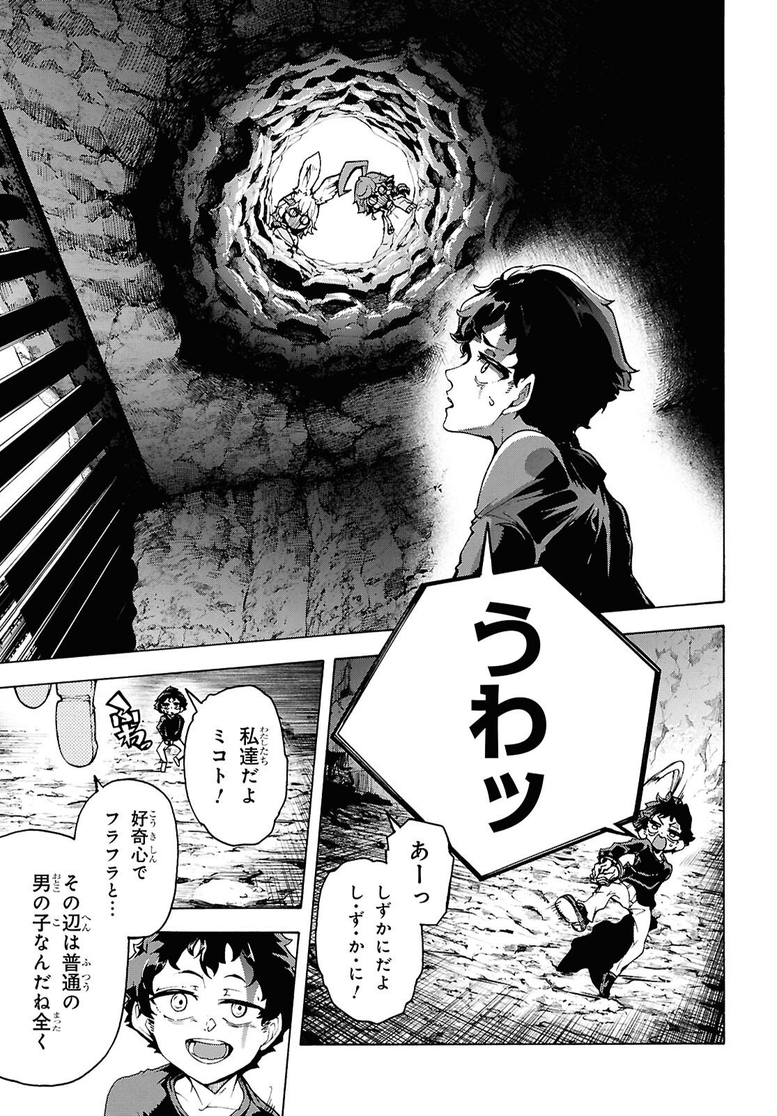 INAKA NO HOME CENTER OTOKO NO JIYUU NA ISEKAI SEIKATSU Chapter 88 page 7 - nihonkuni.com