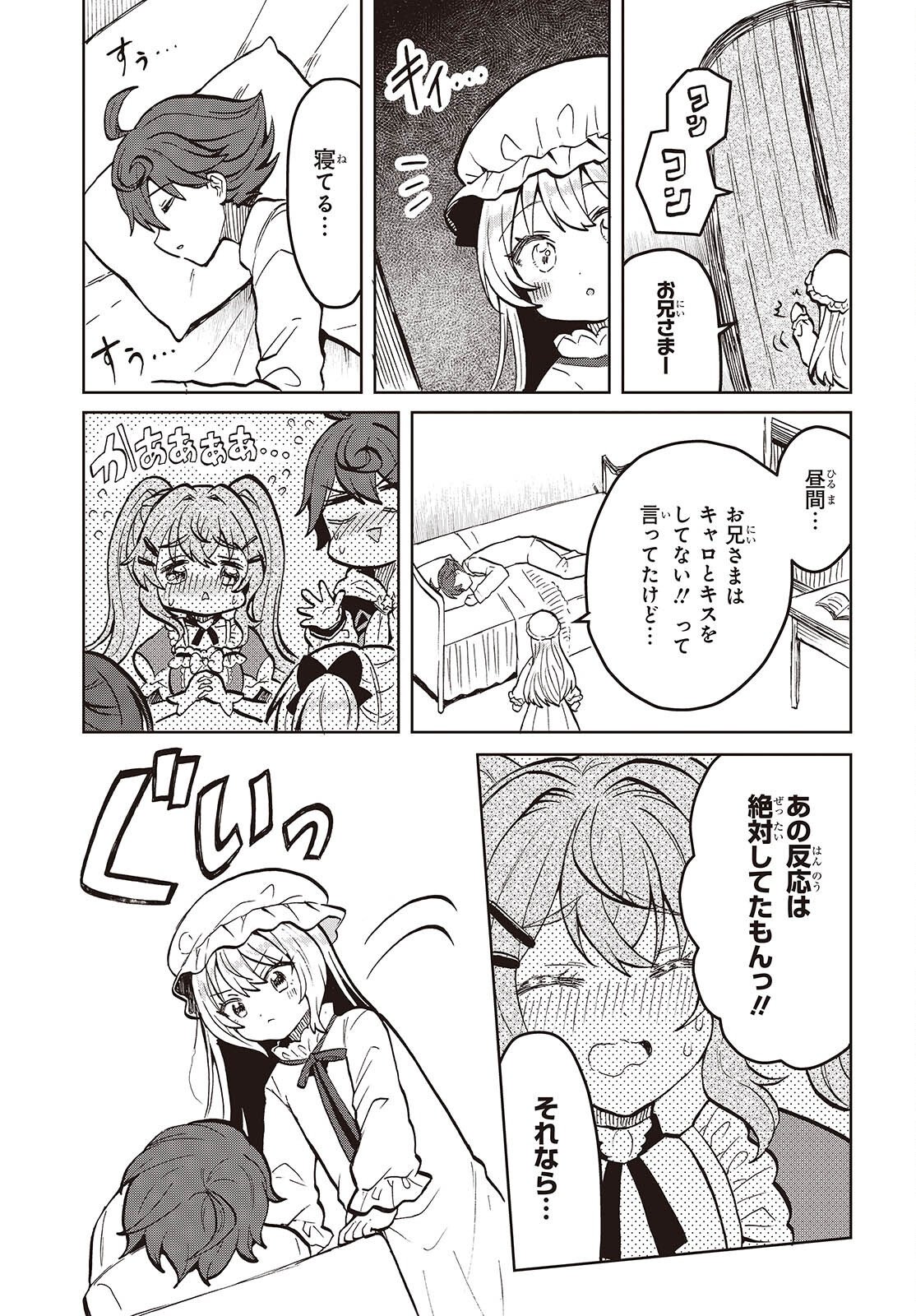 HENKYOU NO MAHOU KUSUSHI - JIYUU KIMAMA NA ISEKAI MONO ZUKURI NIKKI Chap 17 - Pic 25