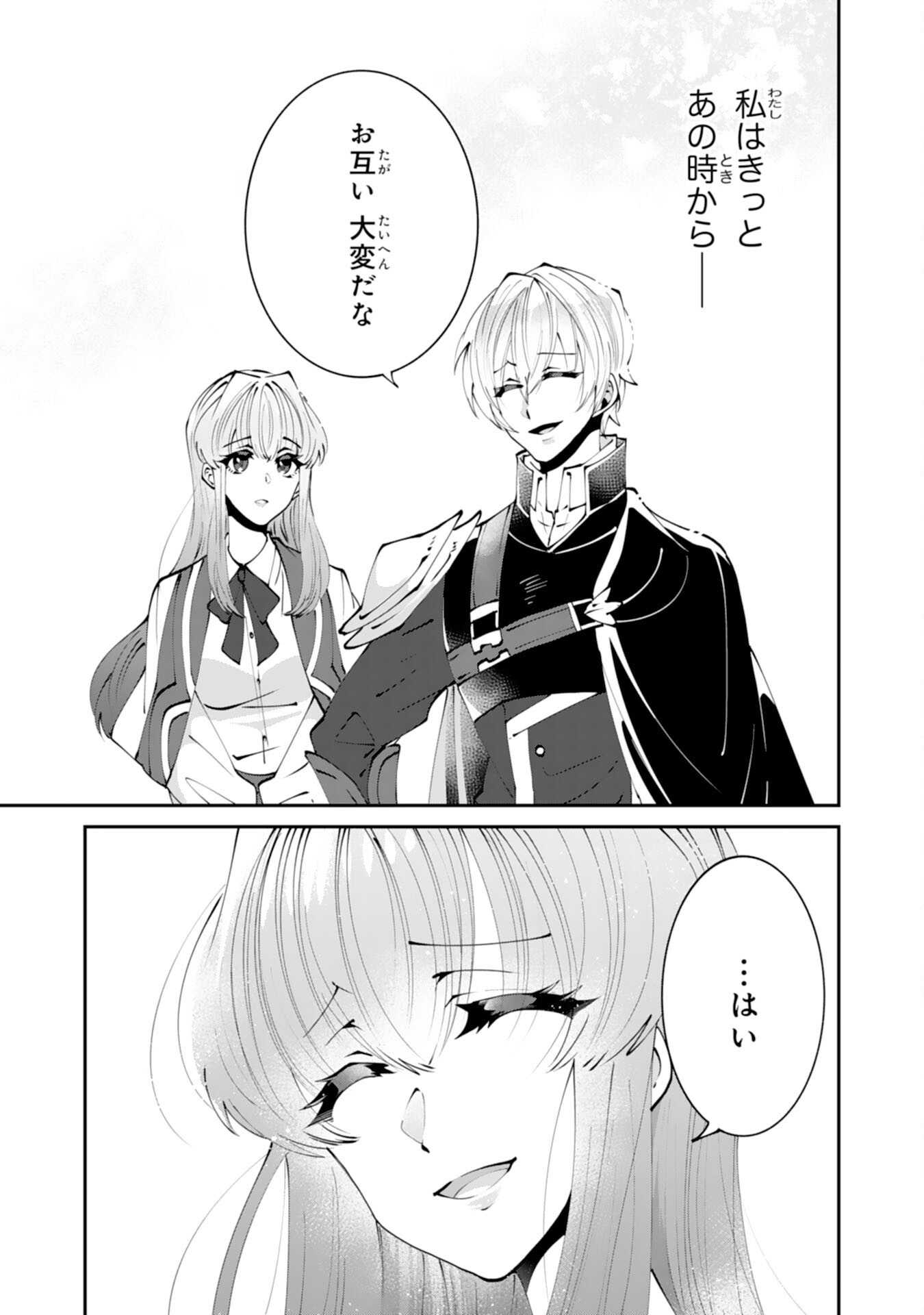 OMAE YOBAWARI DE KONYAKU HAKI? RINKOKU DE JIYU WO OKA SURU NO DE DOZO OKAMAINAKU! TSUIHOU REIJO, JITSU WA SAIKYO SEIREISHI DESHITA Chapter 15 page 29 - nihonkuni.com