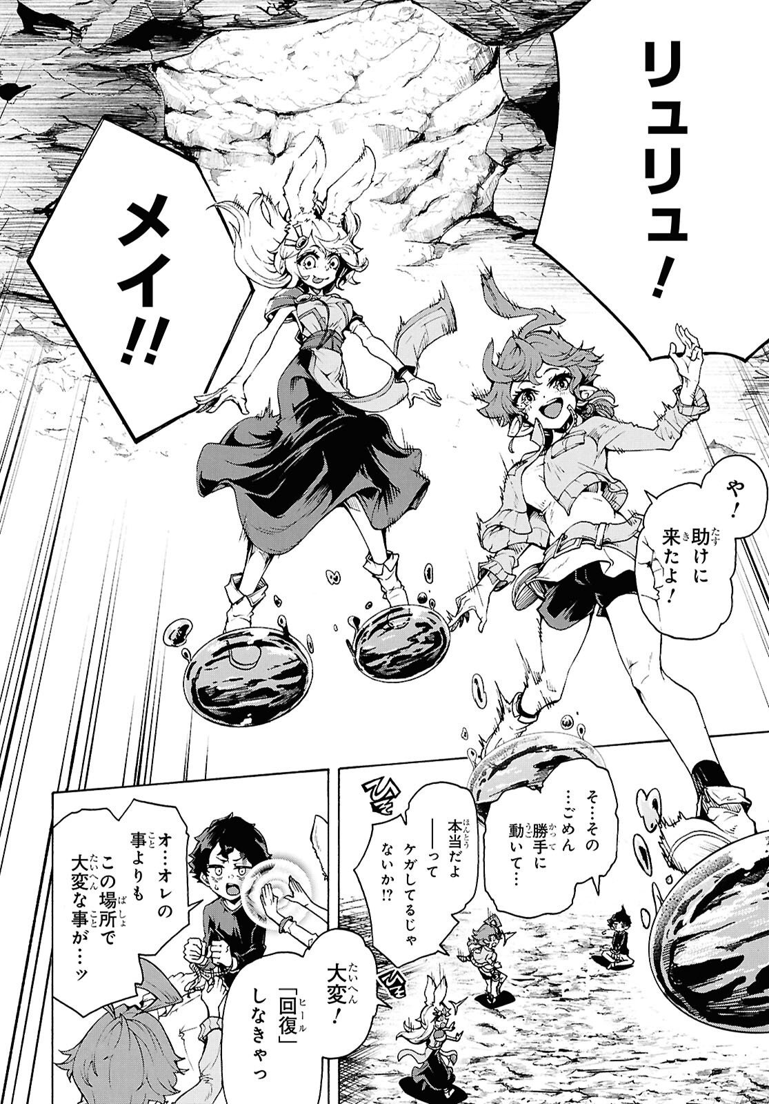 INAKA NO HOME CENTER OTOKO NO JIYUU NA ISEKAI SEIKATSU Chapter 88 page 8 - nihonkuni.com