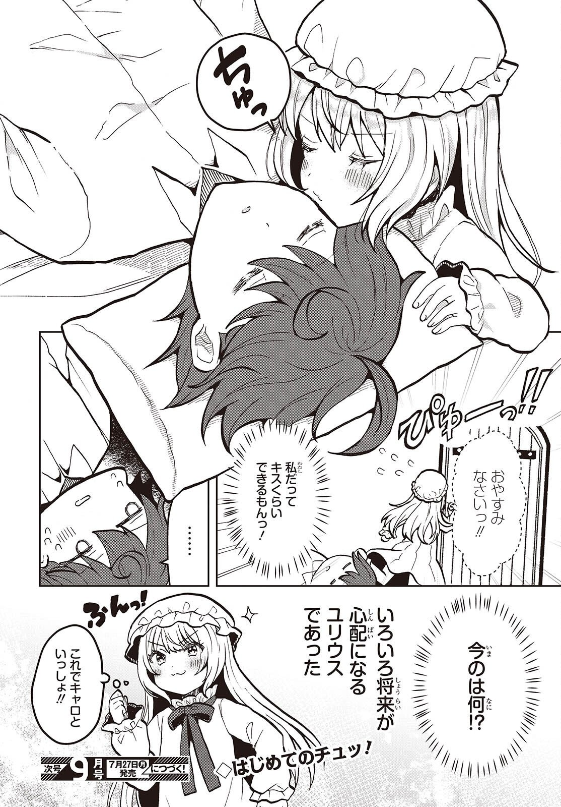 HENKYOU NO MAHOU KUSUSHI - JIYUU KIMAMA NA ISEKAI MONO ZUKURI NIKKI Chap 17 - Pic 26