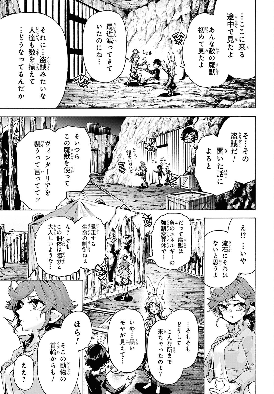 INAKA NO HOME CENTER OTOKO NO JIYUU NA ISEKAI SEIKATSU Chapter 88 page 9 - nihonkuni.com