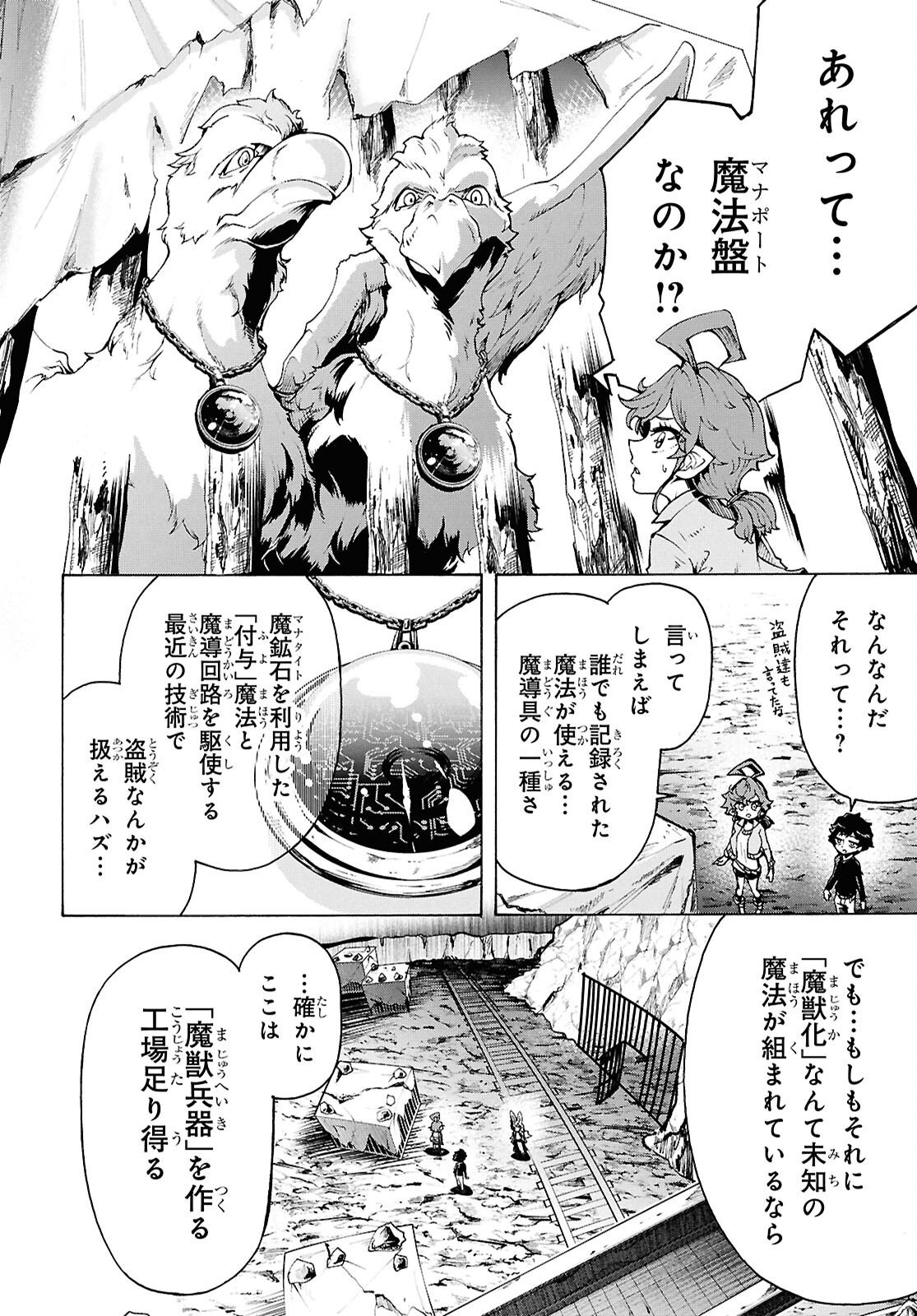 INAKA NO HOME CENTER OTOKO NO JIYUU NA ISEKAI SEIKATSU Chapter 88 page 10 - nihonkuni.com