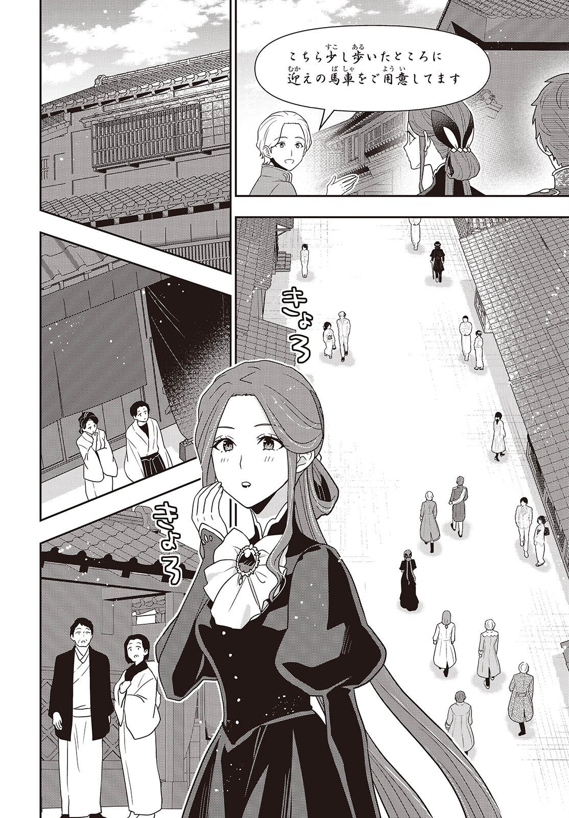 TANAKA KE, TENSEI SURU. (MANGA) - RAW Chapter 63 - Page 2