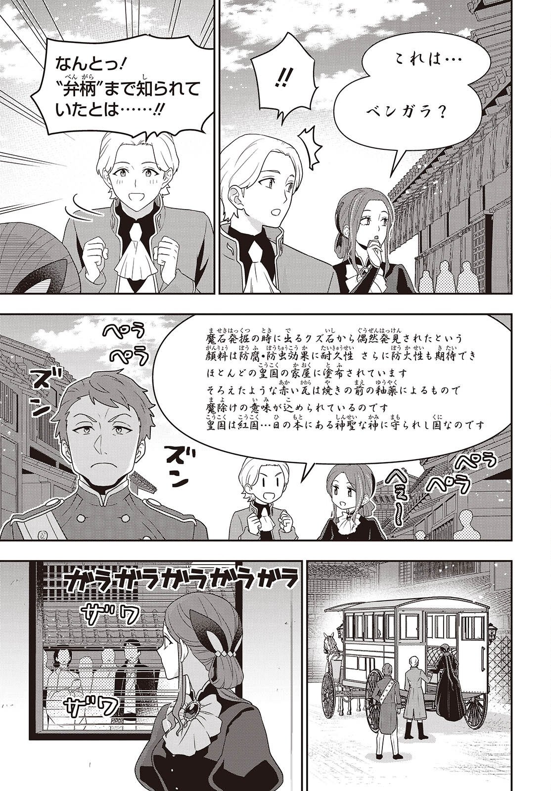 TANAKA KE, TENSEI SURU. (MANGA) - RAW Chapter 63 - Page 3