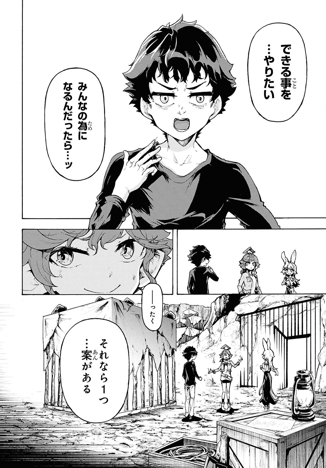 INAKA NO HOME CENTER OTOKO NO JIYUU NA ISEKAI SEIKATSU Chapter 88 page 12 - nihonkuni.com