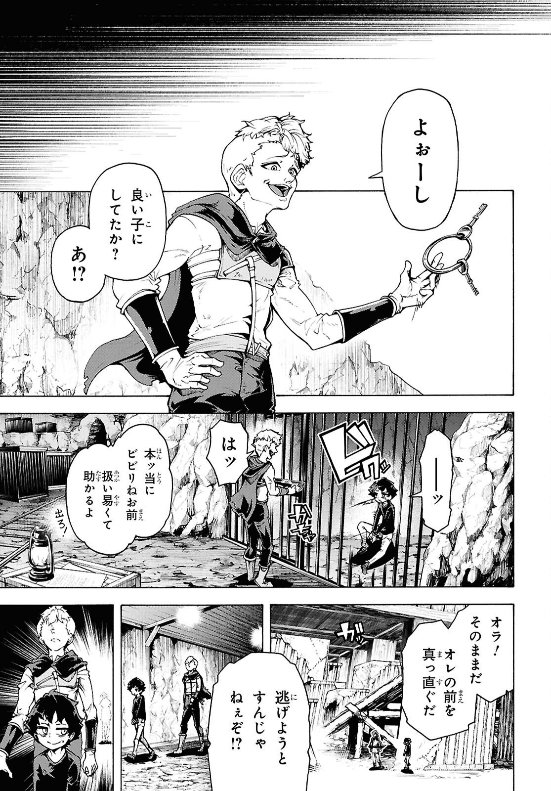 INAKA NO HOME CENTER OTOKO NO JIYUU NA ISEKAI SEIKATSU Chapter 88 page 13 - nihonkuni.com