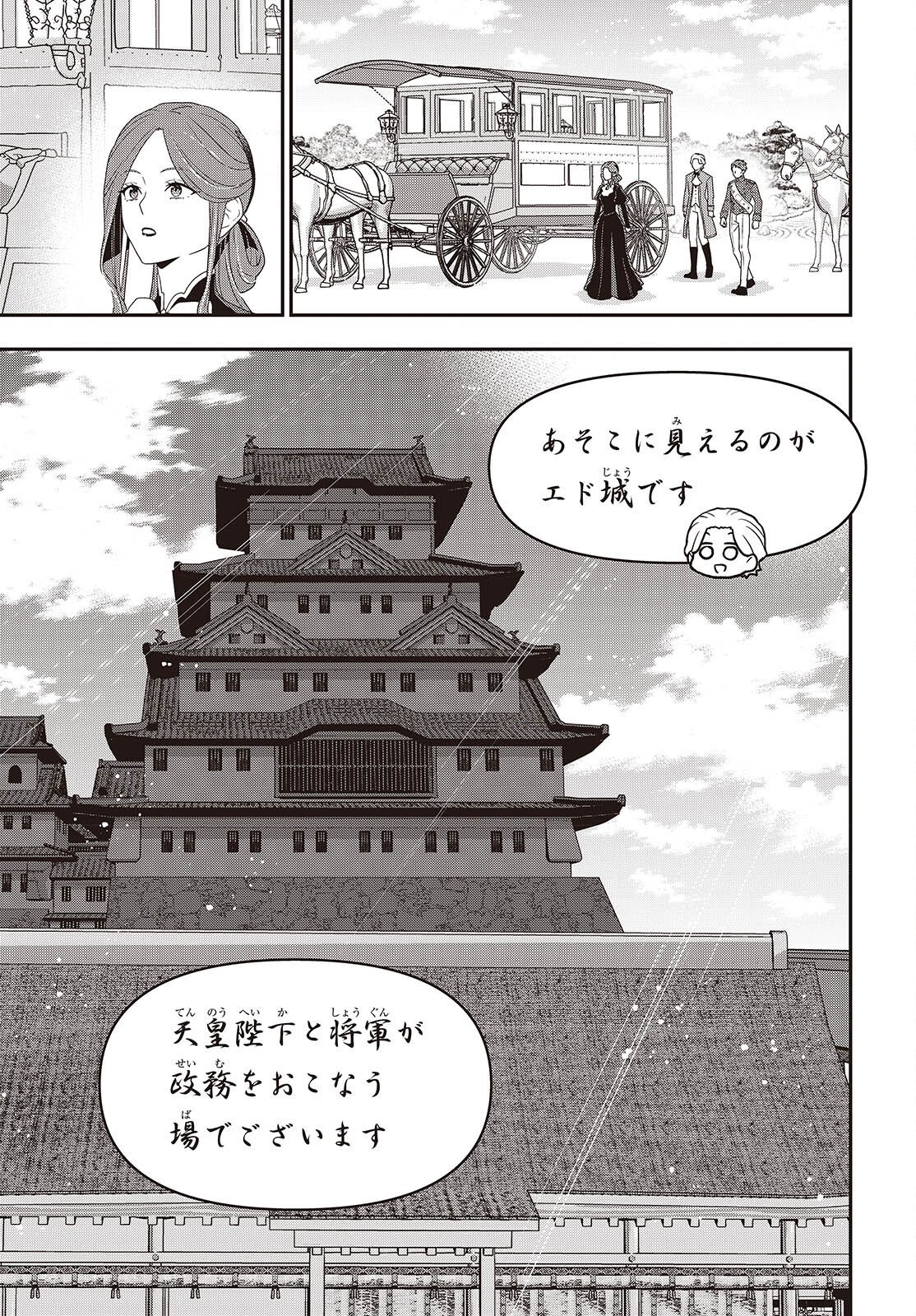 TANAKA KE, TENSEI SURU. (MANGA) - RAW Chapter 63 - Page 5