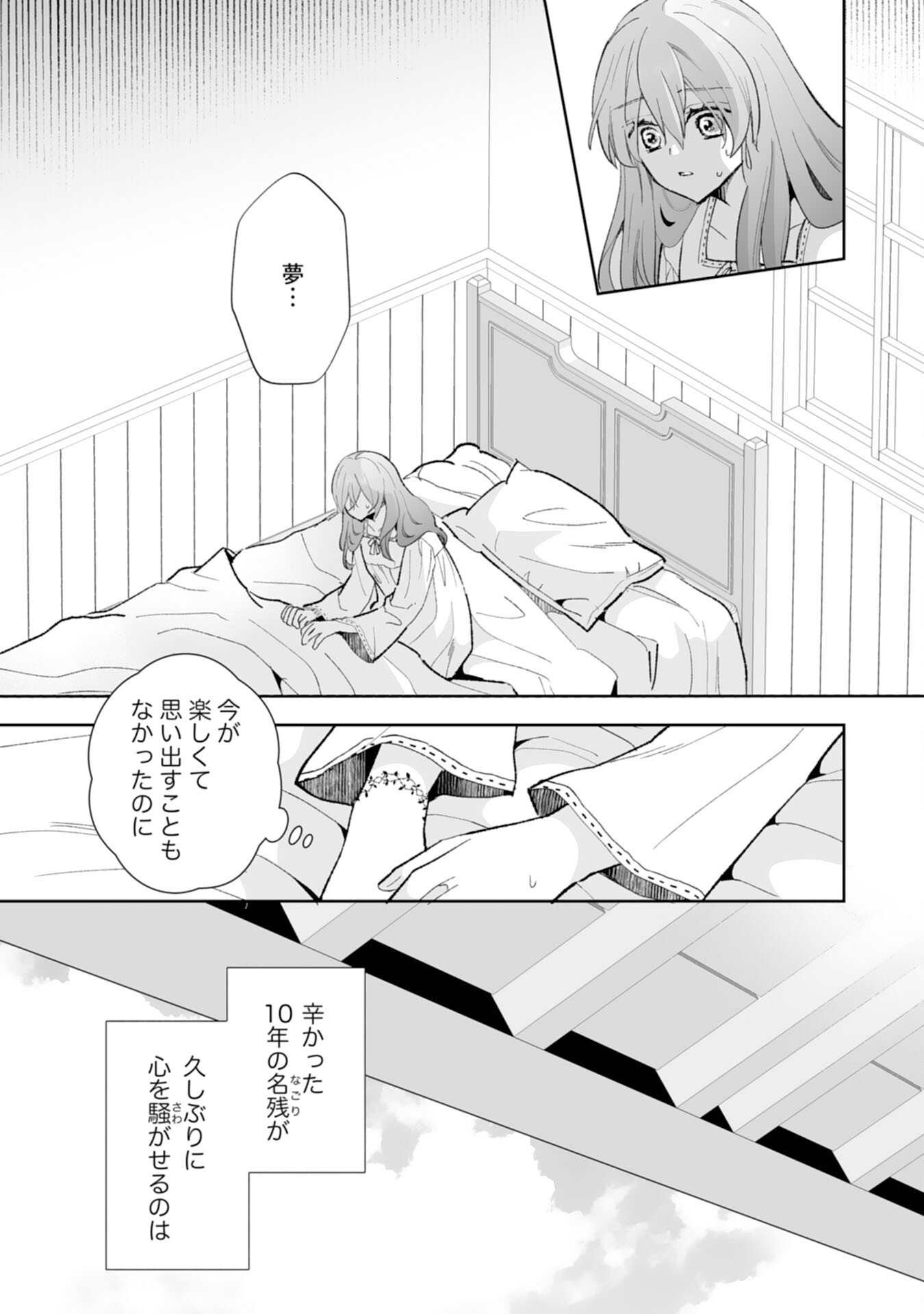 KONYAKU HAKI WA HONMOU DESU! SEIJO NO CHIKARA GA KAIKA SHITA NO DE WATASHI WA JIYUU NI KURASHIMASU - HONMONO NO SEIJOU WA GISHI DE WA NAKU WATASHI DESHITA Chap 15 - Pic 3