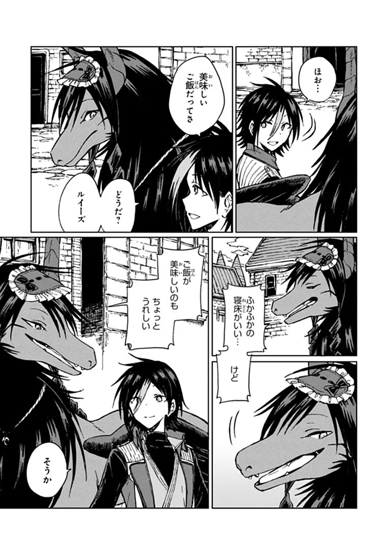 I’M A HUMILIATED, INCOMPETENT PERSON, BUT I ALONE CAN TALK TO DRAGONS, SO I CAN CHOOSE ALL THE SSS SKILLS AND LOOPHOLE ITEMS I WANT TO. I’M GOING TO BECOME FAMOUS AND RESPECTED, SO, TO THE PEOPLE WHO HUMILIATED ME – GO DIE IN A DITCH Chapter 46.1 page 16 - nihonkuni.com