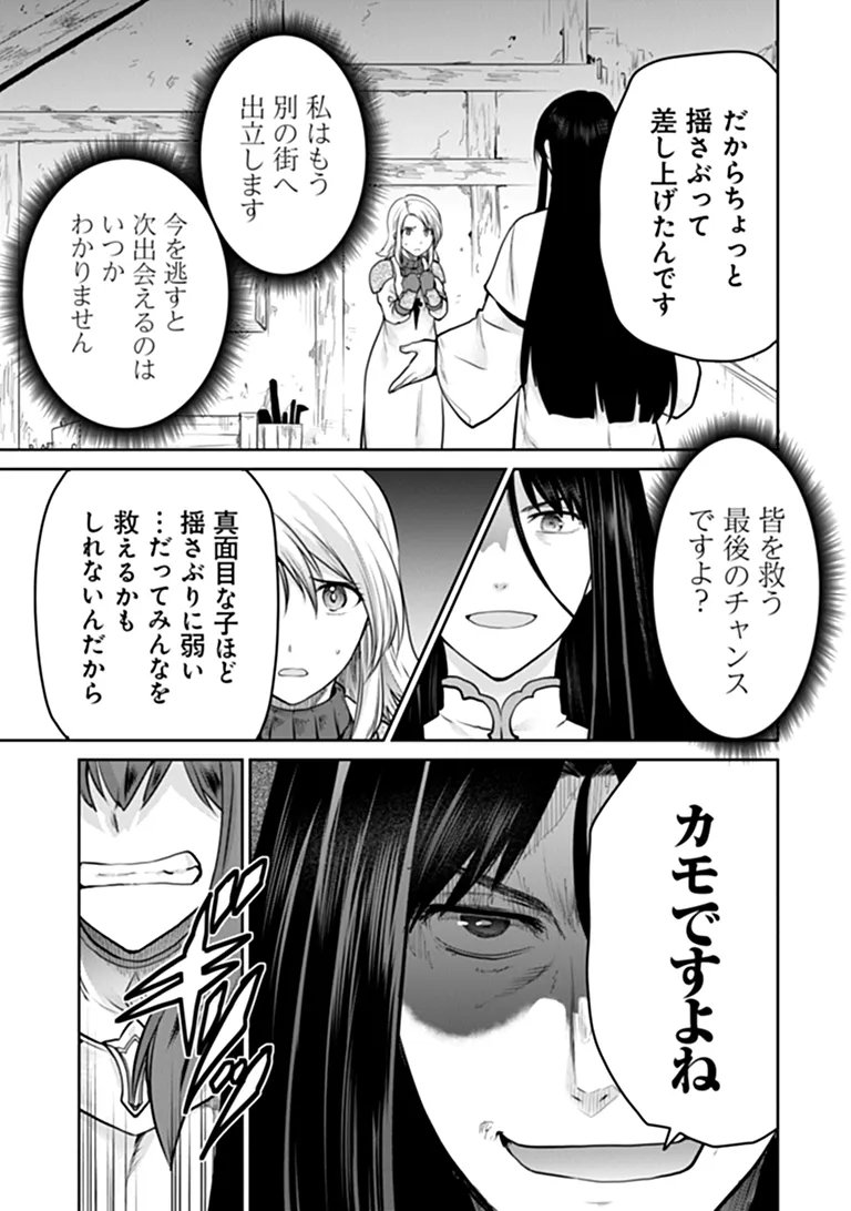 THE UNIMPLE MENTED END-STAGE ENEMYS HAVE JOINED US! (MANGA) Chapter 40 page 16 - nihonkuni.com