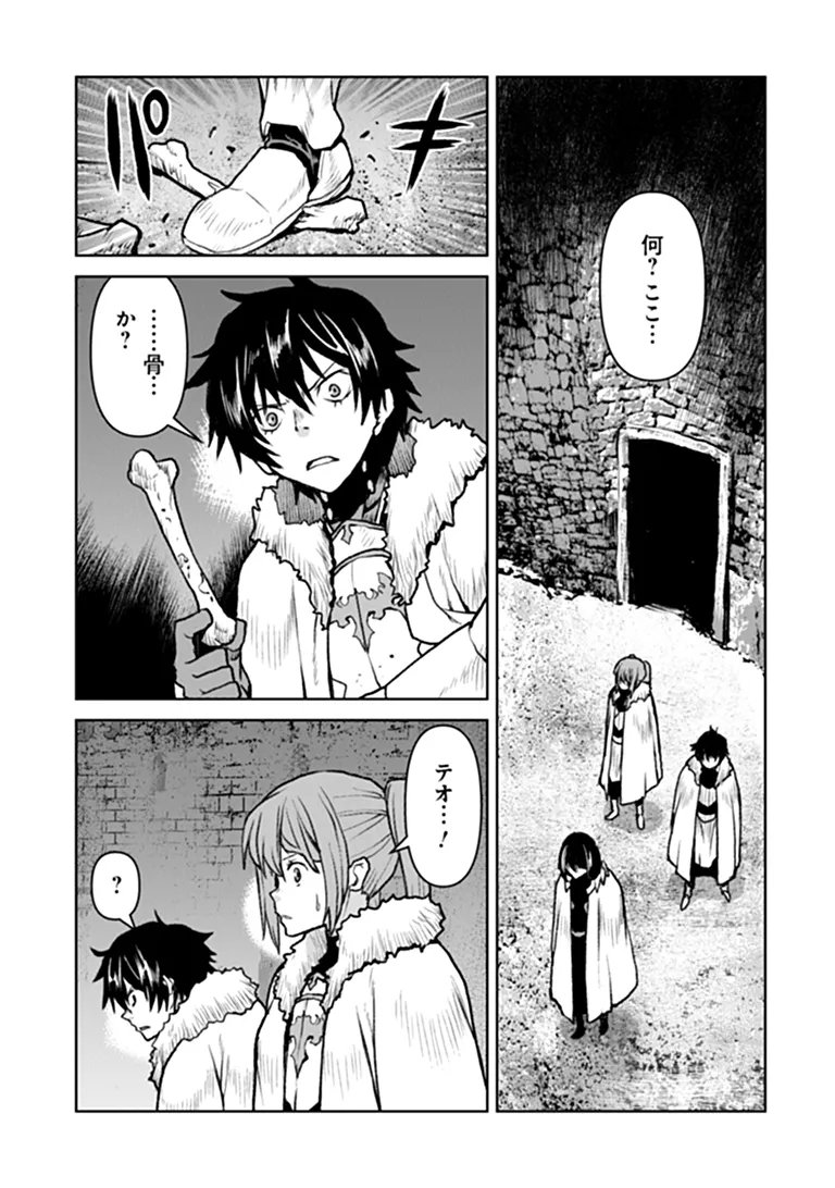 KOCHUGUNSHIKAN, BOUKENSHA NI NARU - RAW Chapter 65 - Page 17