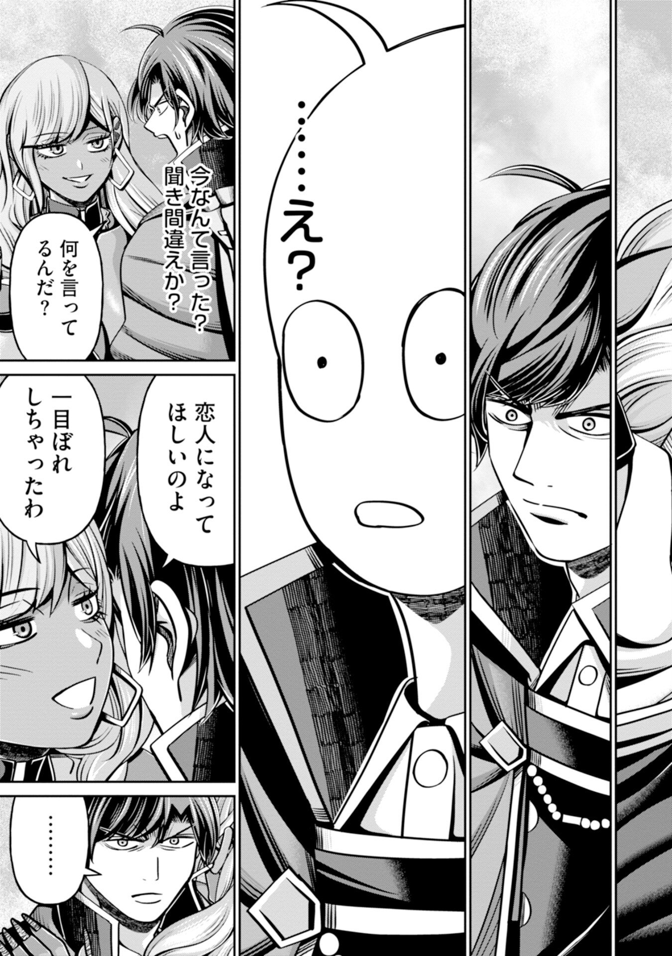 HENKYOU NO MAJUTSUSHI, SATORI WO HIRAKI DAIKENJA TO NARU ~DEMO DESHITACHI GA MUJIKAKU NI YUUWAKU SURU KARA SOROSORO GENKAI DESU...~ Chapter 6 page 17 - nihonkuni.com