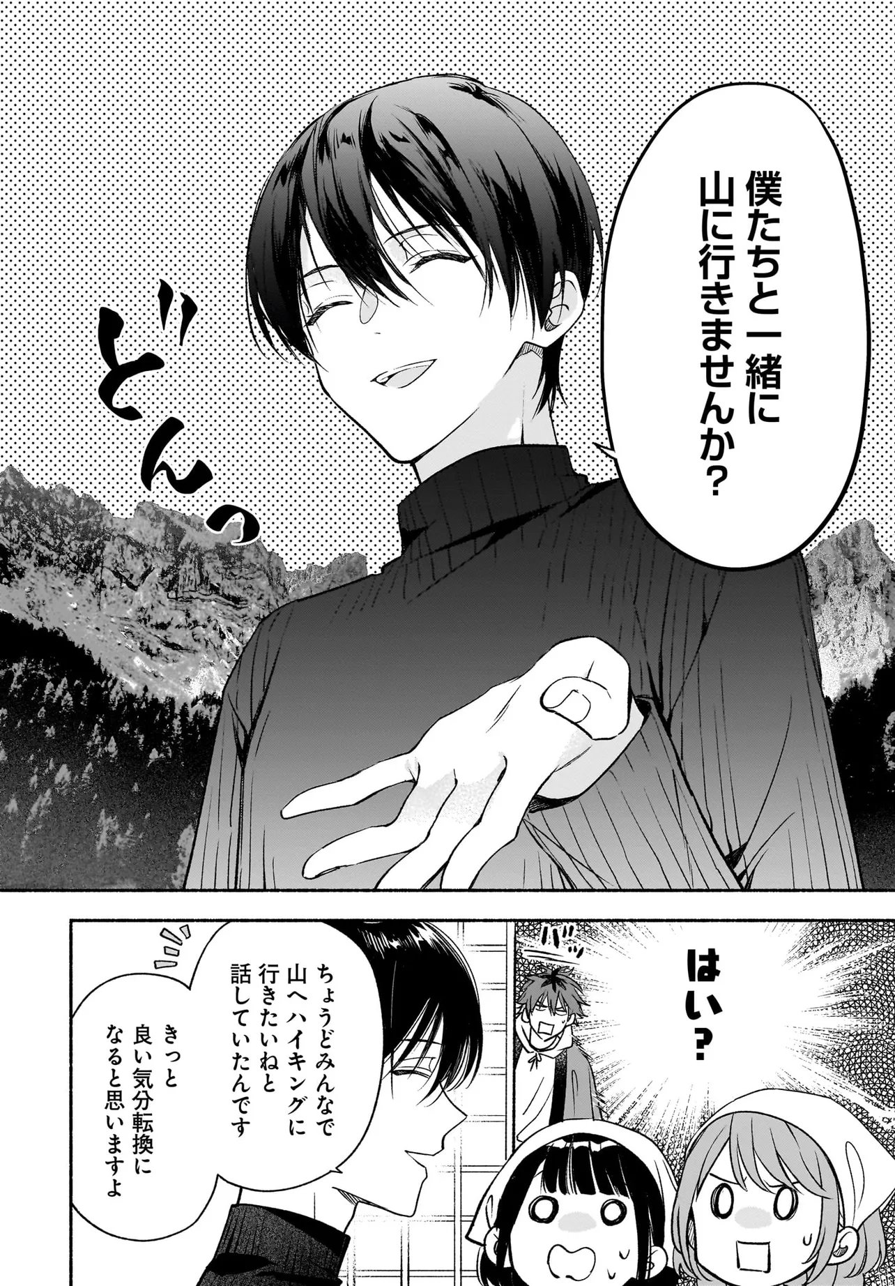 KYOUTO SHIMOGAMO KAMISAMA NO ISOUROU - RAW Chapter 5.2 page 17 - nihonkuni.com