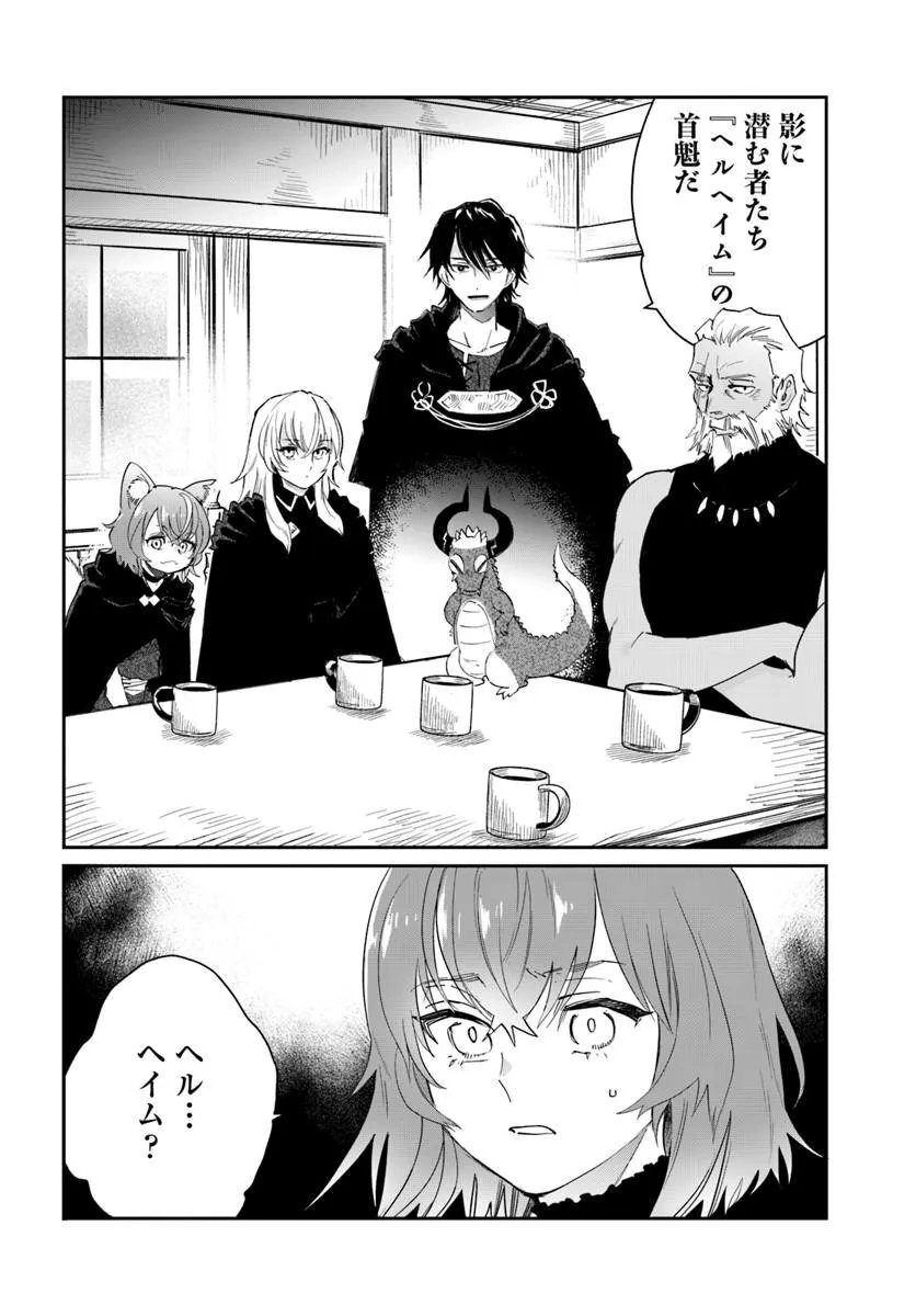 Read KABANE OU NO KIKAN Chapter 13.2 [High Quality / Full] - Page 17 - nicomanga.com