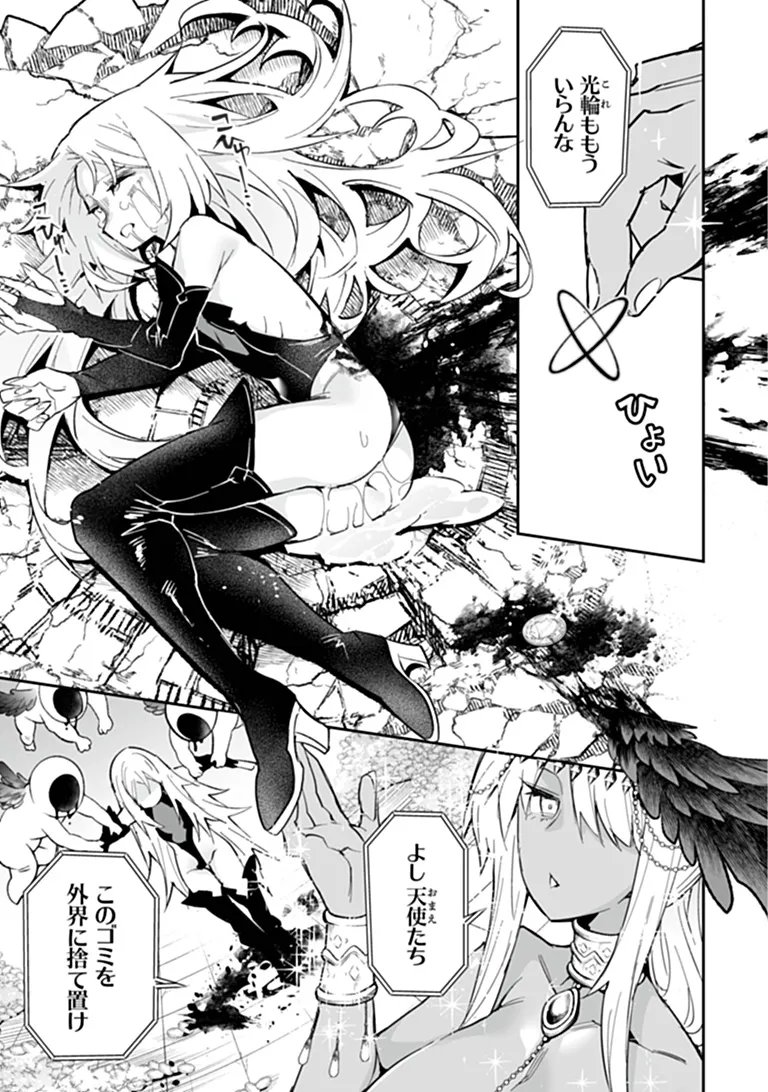 IPPAN SEIJA NO KYUUSAI SENSEN Chapter 12 page 17 - nihonkuni.com