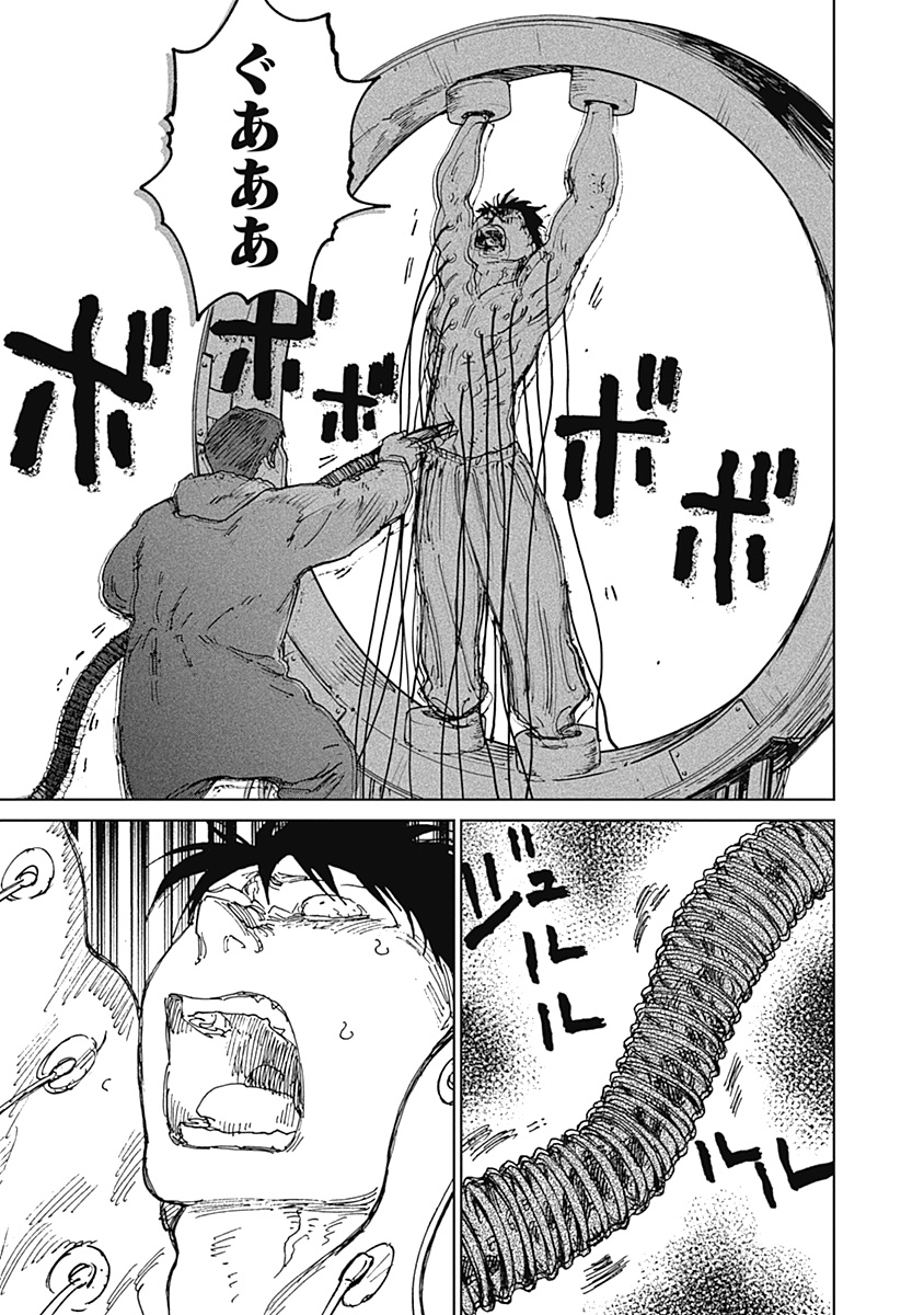 Read MUSHI HIME 2 EBISU Chapter 21 [High Quality / Full] - Page 17 - nicomanga.net