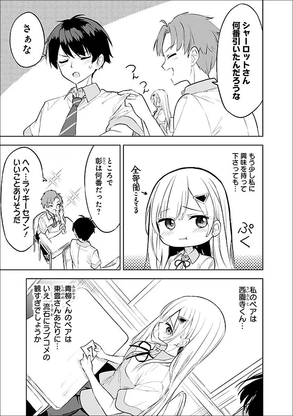 MAIGO NI NATTEITA YOUJO WO TASUKETARA, OTONARI NI SUMU BISHOUJO RYUUGAKUSEI GA IE NI ASOBI NI KURU YOU NI NATTA KEN NITSUITE Chapter 32 page 17 - nihonkuni.com