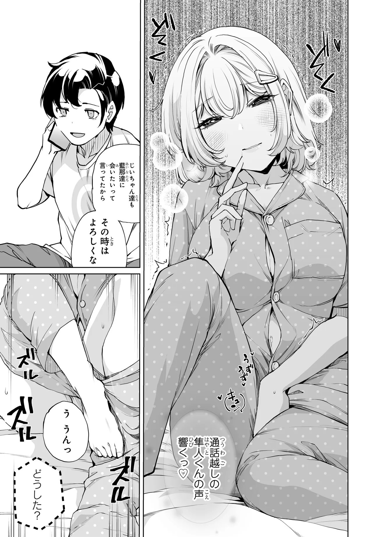 OTOKO GIRAI NA BIJIN SHIMAI O NAMAE MO TSUGEZU NI TASUKETARA ITTAI DOU NARU? (MANGA) Chap 31 - Pic 16