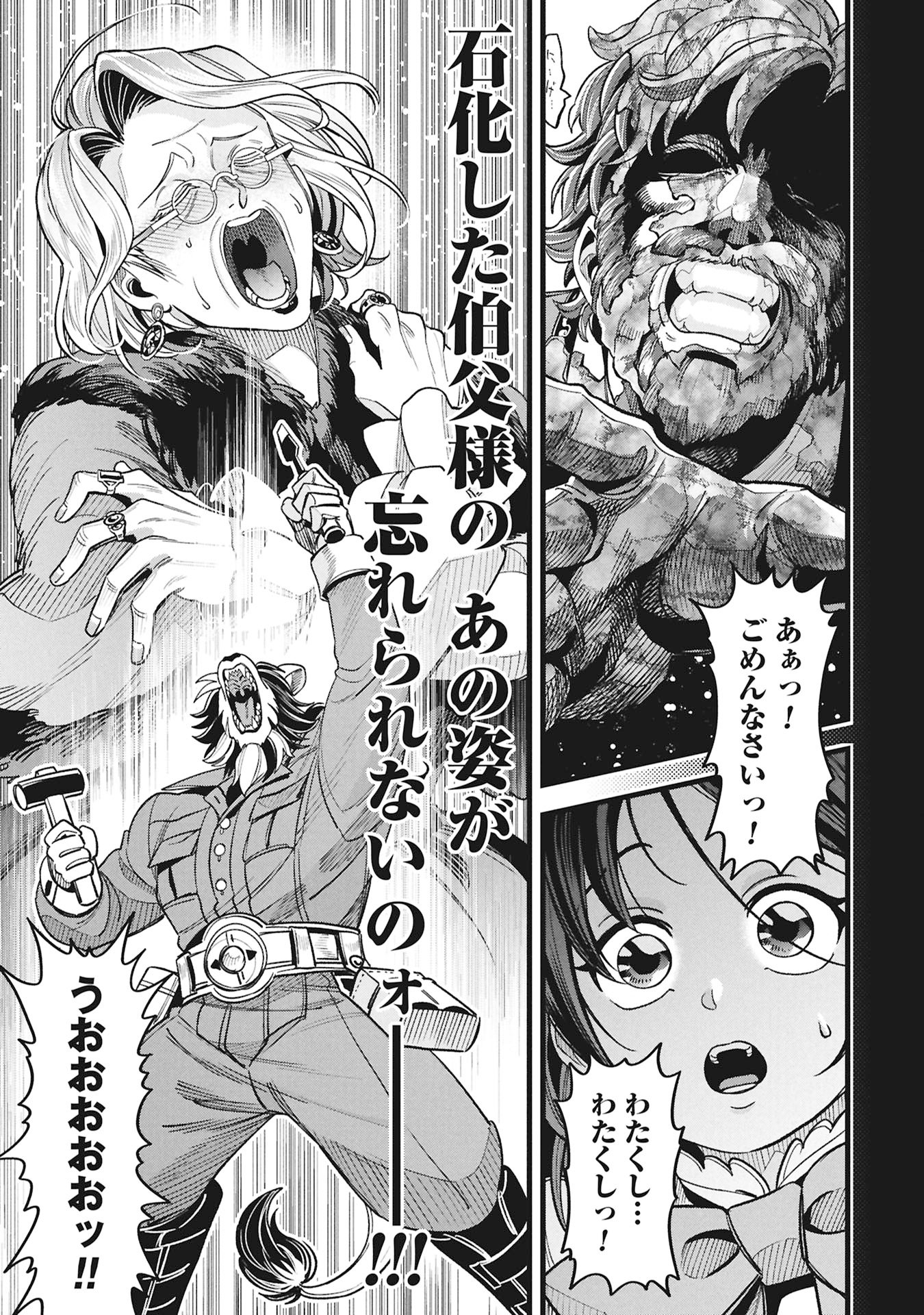 Read MAGIC DOCTOR'S PERVERTED MEDICAL RECORD Chapter 24 [High Quality / Full] - Page 17 - dark.nicomanga.com