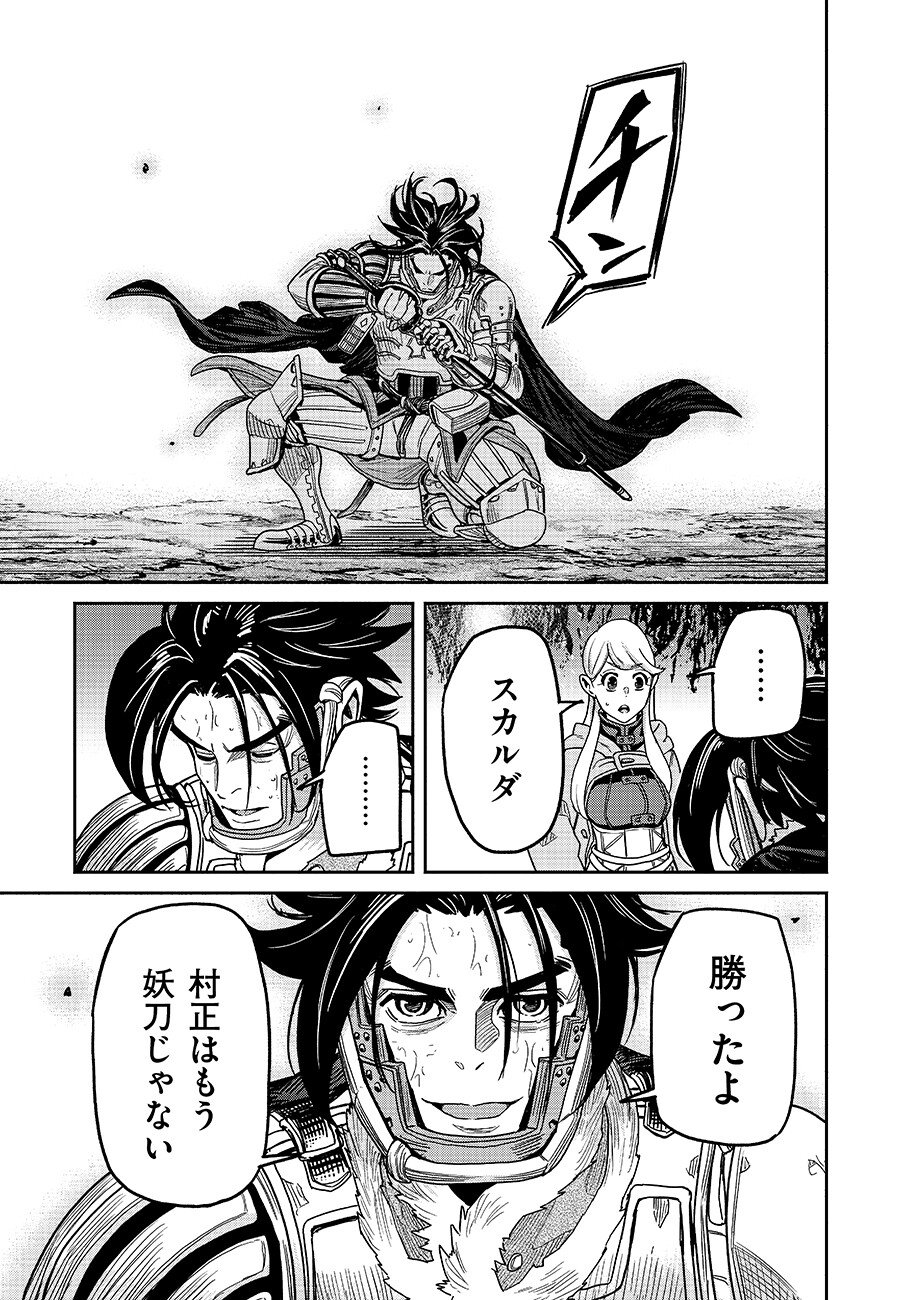MAKYOU KIKOKU ROKU TONARI AWASE NO HAI TO SEISHUN Chap 32 - Pic 17