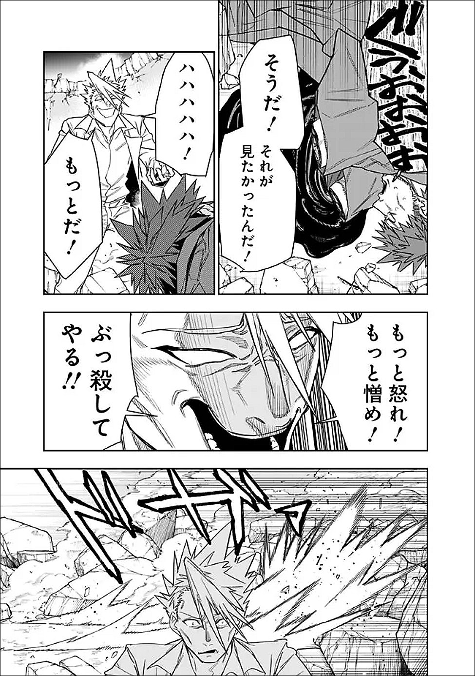 “SHOP” SKILL SAE AREBA, DUNGEON-KA SHITA SEKAI DEMO RAKUSHOU DA Chap 33 - Pic 17