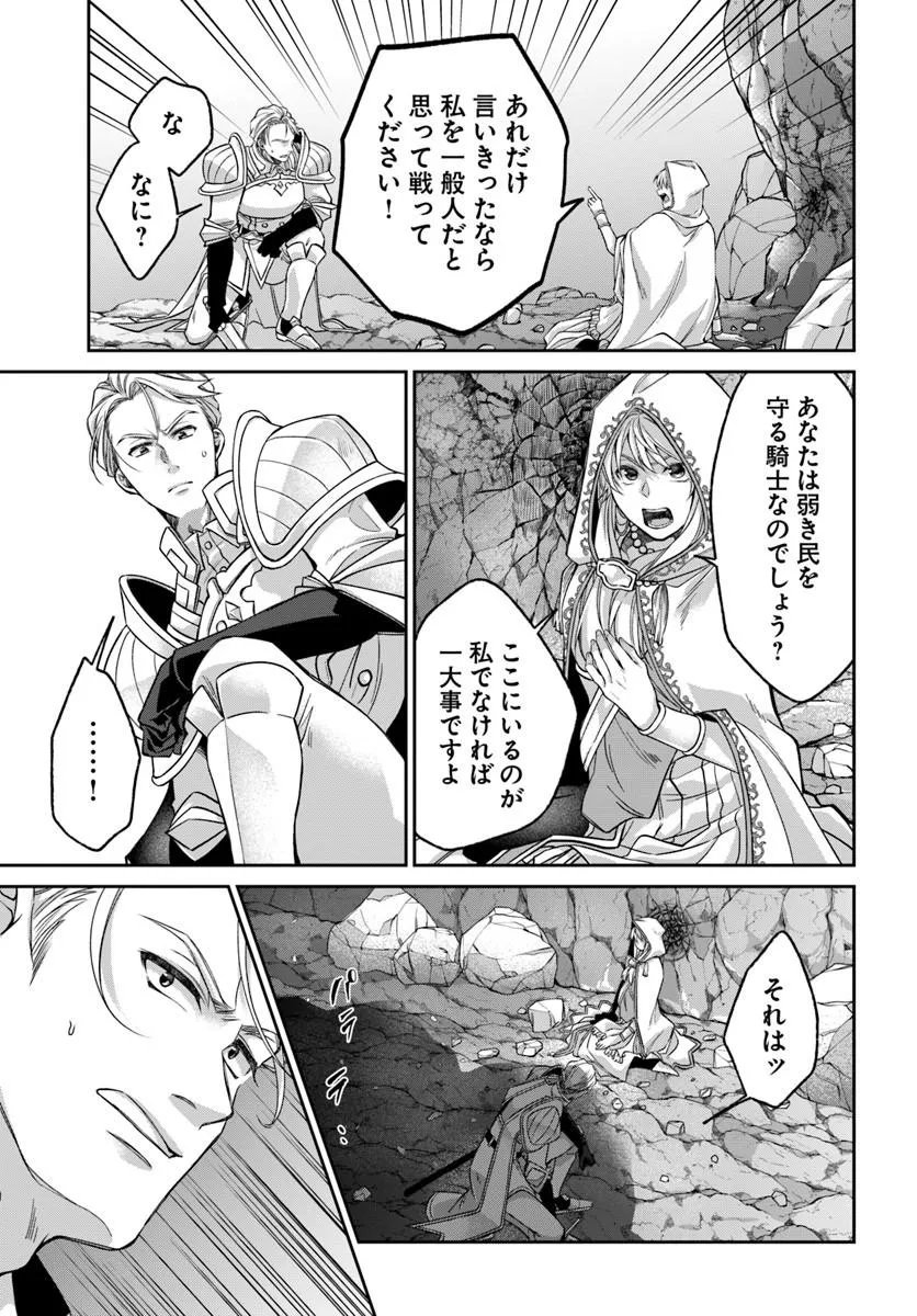 AKUU NO SEIJO Chapter 24.1 page 17 - nihonkuni.com