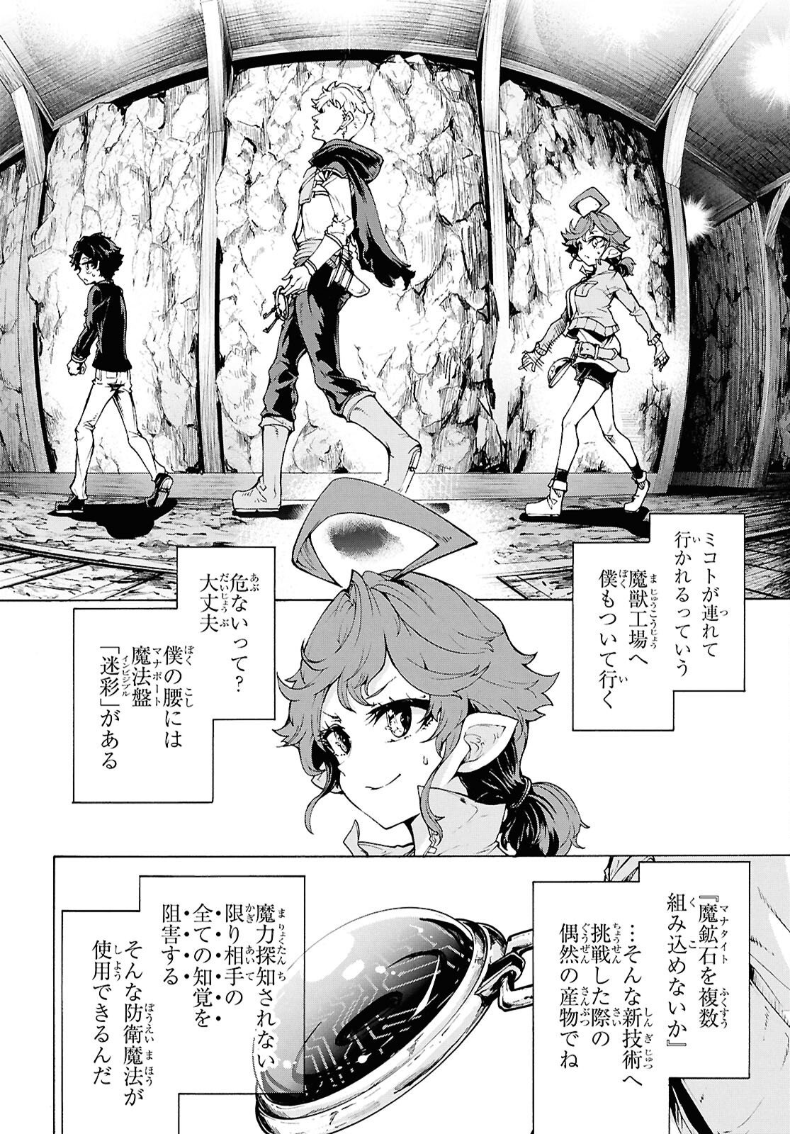 INAKA NO HOME CENTER OTOKO NO JIYUU NA ISEKAI SEIKATSU Chapter 88 page 14 - nihonkuni.com