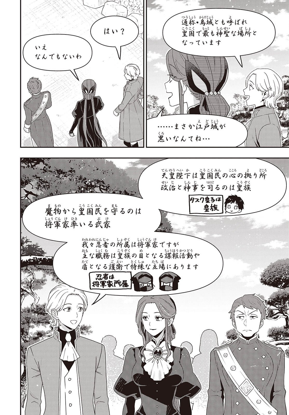 TANAKA KE, TENSEI SURU. (MANGA) - RAW Chapter 63 - Page 6