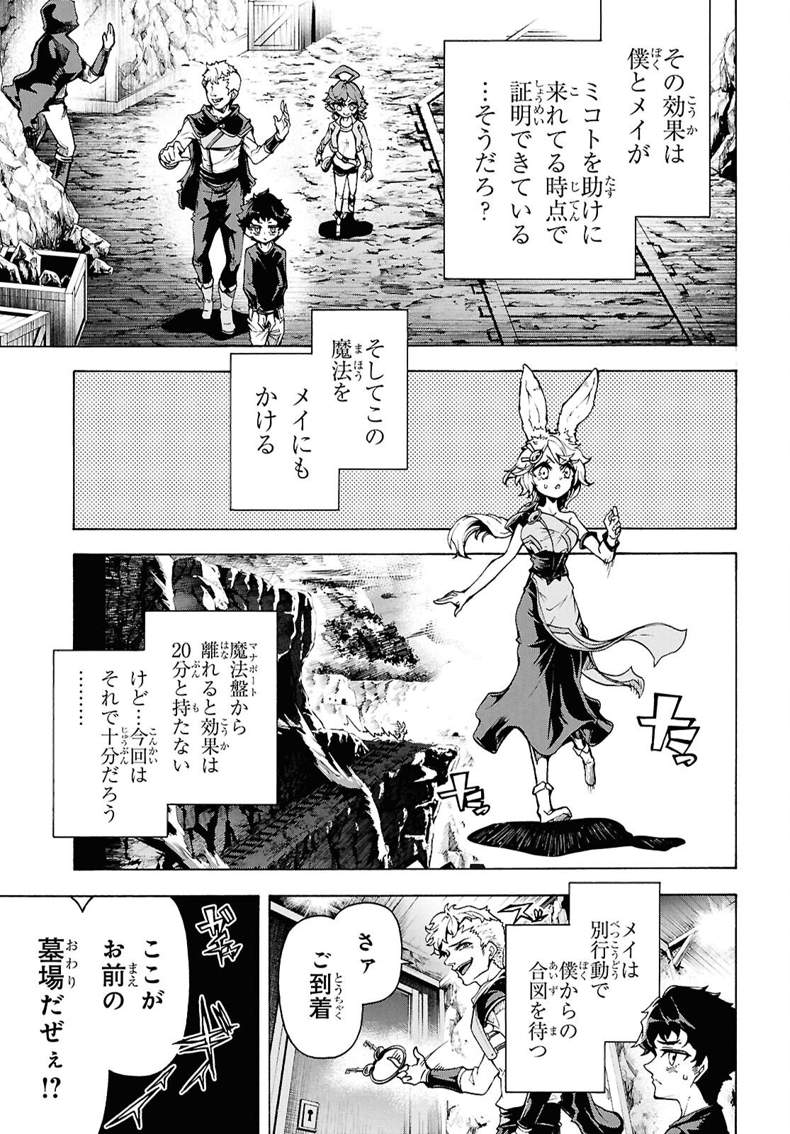 INAKA NO HOME CENTER OTOKO NO JIYUU NA ISEKAI SEIKATSU Chapter 88 page 15 - nihonkuni.com