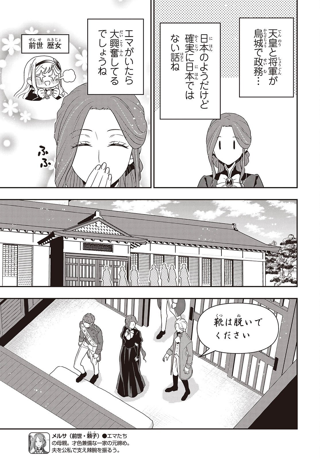 TANAKA KE, TENSEI SURU. (MANGA) - RAW Chapter 63 - Page 7