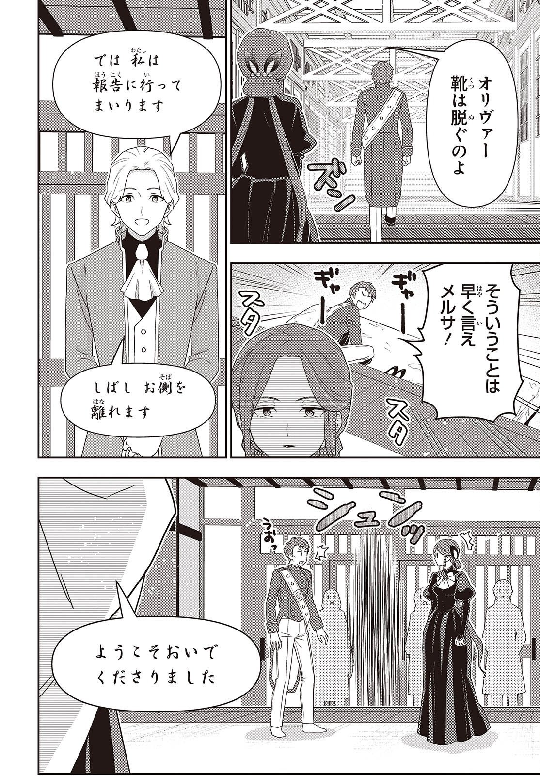 TANAKA KE, TENSEI SURU. (MANGA) - RAW Chapter 63 - Page 8