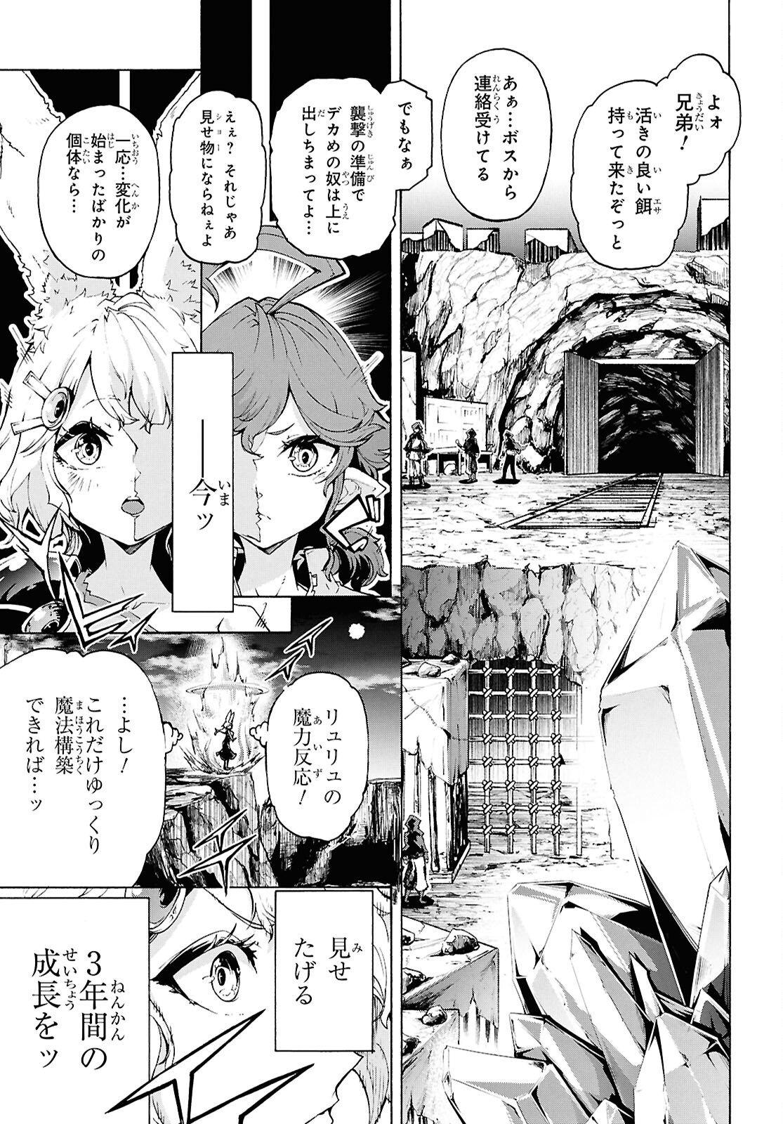 INAKA NO HOME CENTER OTOKO NO JIYUU NA ISEKAI SEIKATSU Chapter 88 page 17 - nihonkuni.com