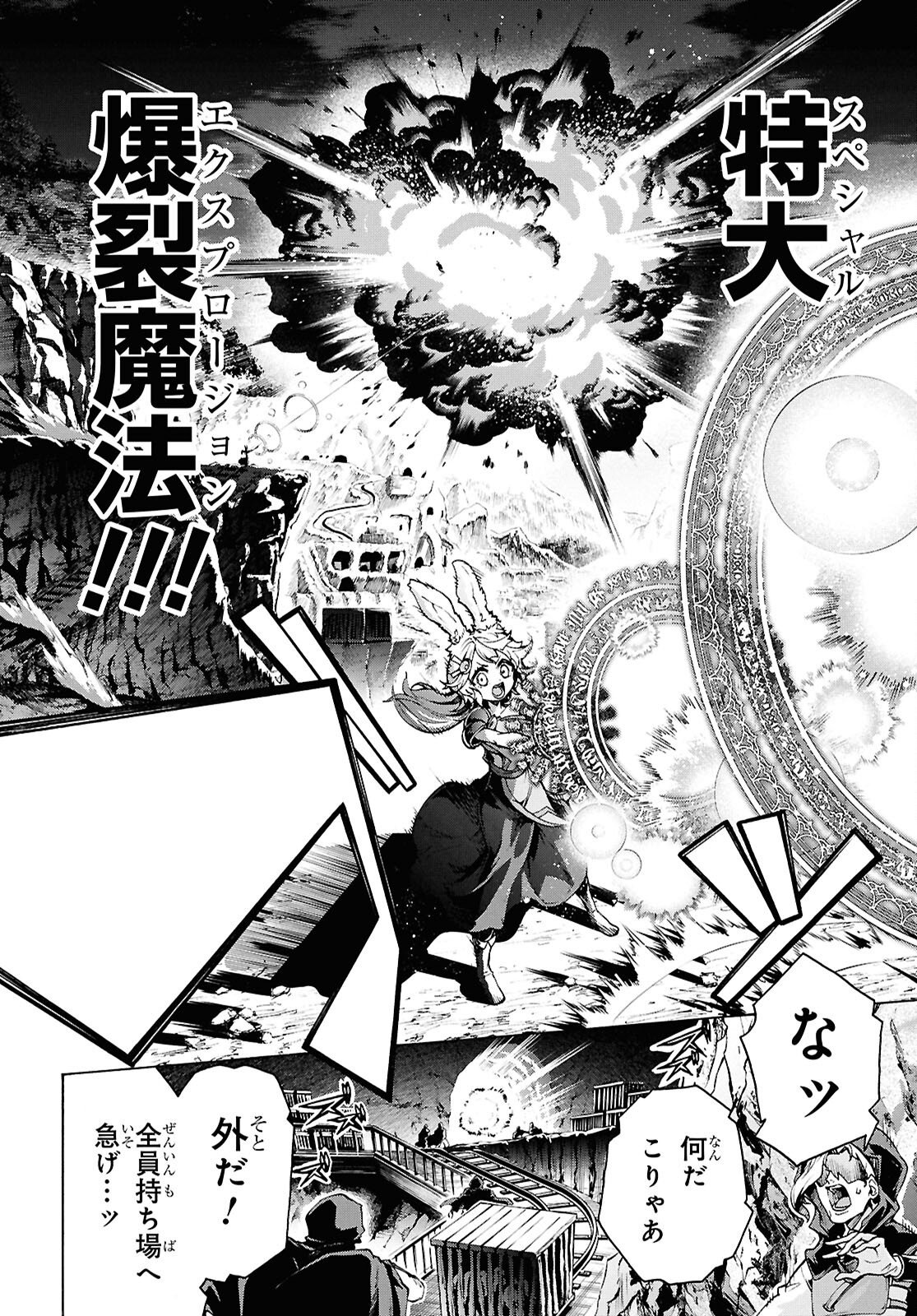 INAKA NO HOME CENTER OTOKO NO JIYUU NA ISEKAI SEIKATSU Chapter 88 page 18 - nihonkuni.com