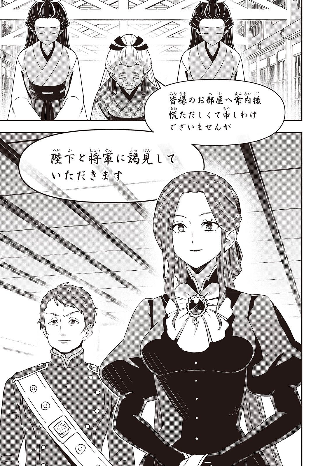 TANAKA KE, TENSEI SURU. (MANGA) - RAW Chapter 63 - Page 11