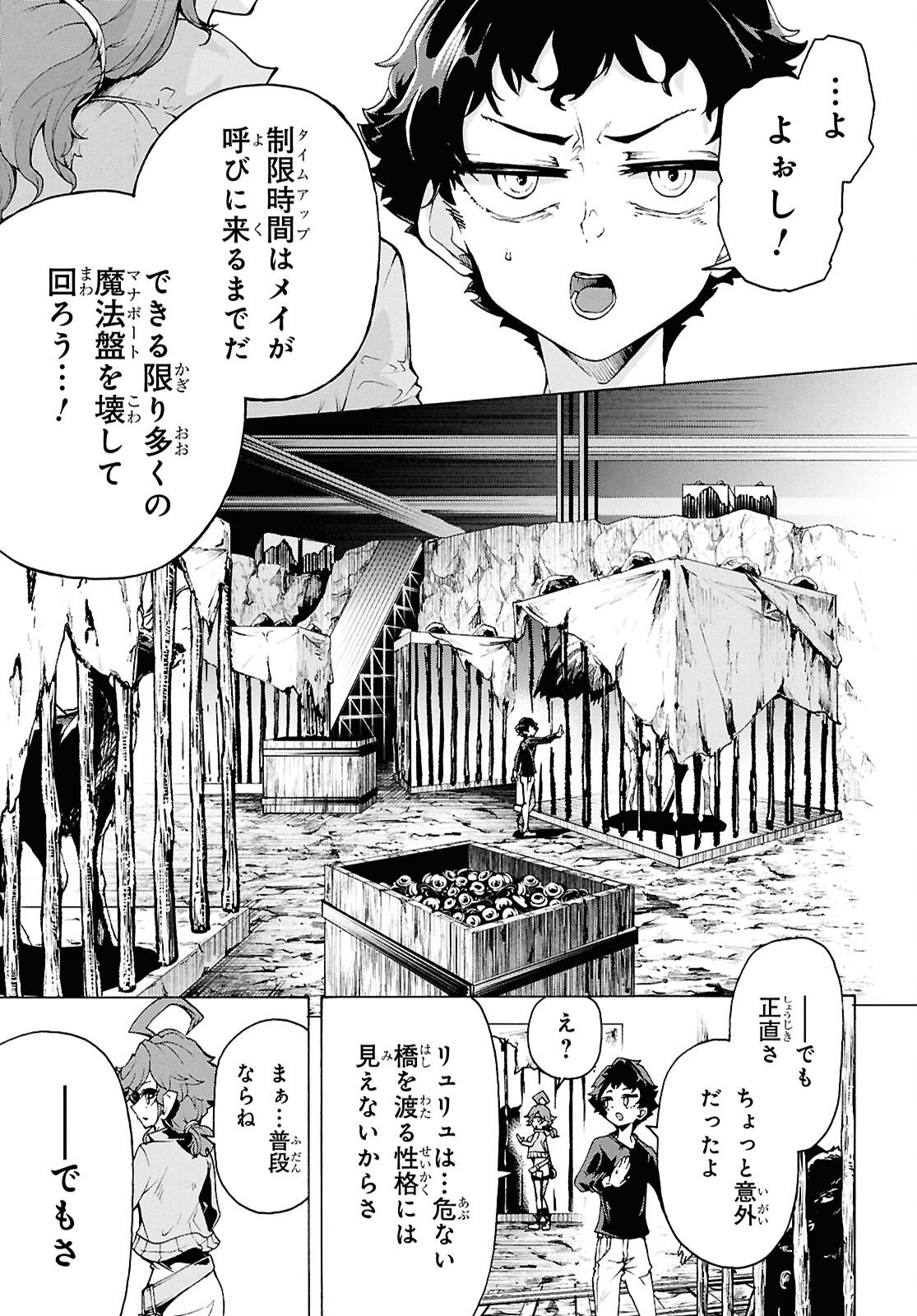 INAKA NO HOME CENTER OTOKO NO JIYUU NA ISEKAI SEIKATSU Chapter 88 page 21 - nihonkuni.com