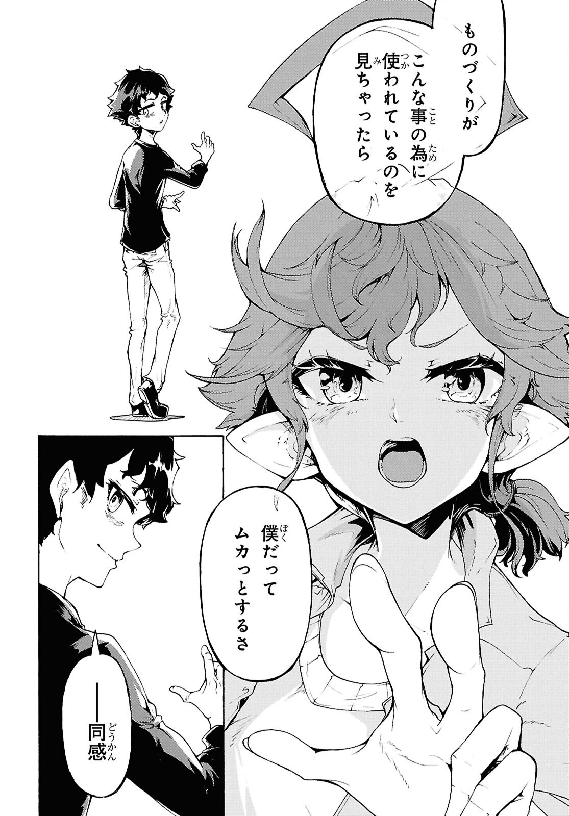 INAKA NO HOME CENTER OTOKO NO JIYUU NA ISEKAI SEIKATSU Chapter 88 page 22 - nihonkuni.com