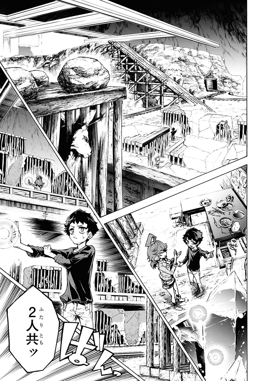 INAKA NO HOME CENTER OTOKO NO JIYUU NA ISEKAI SEIKATSU Chapter 88 page 23 - nihonkuni.com