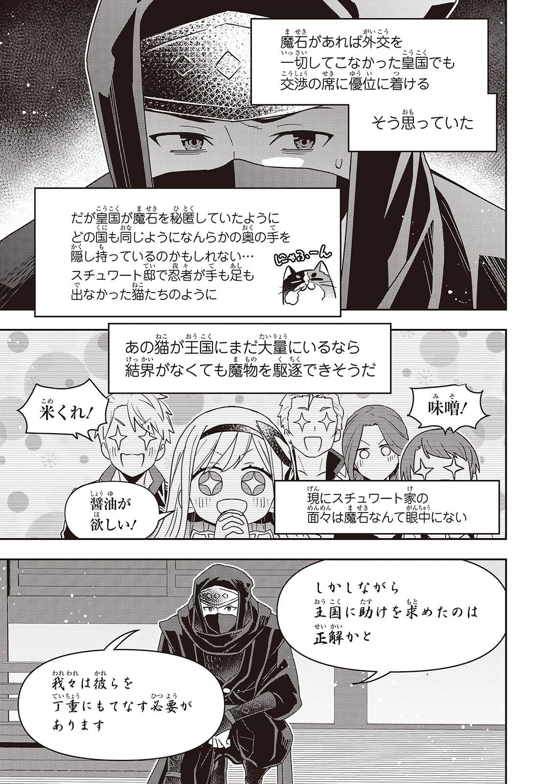 TANAKA KE, TENSEI SURU. (MANGA) - RAW Chapter 63 - Page 15