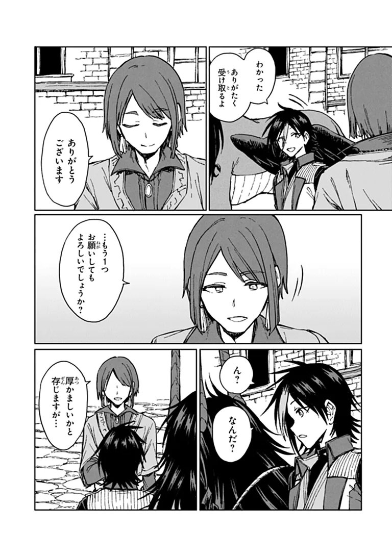 I’M A HUMILIATED, INCOMPETENT PERSON, BUT I ALONE CAN TALK TO DRAGONS, SO I CAN CHOOSE ALL THE SSS SKILLS AND LOOPHOLE ITEMS I WANT TO. I’M GOING TO BECOME FAMOUS AND RESPECTED, SO, TO THE PEOPLE WHO HUMILIATED ME – GO DIE IN A DITCH Chapter 46.1 page 17 - nihonkuni.com