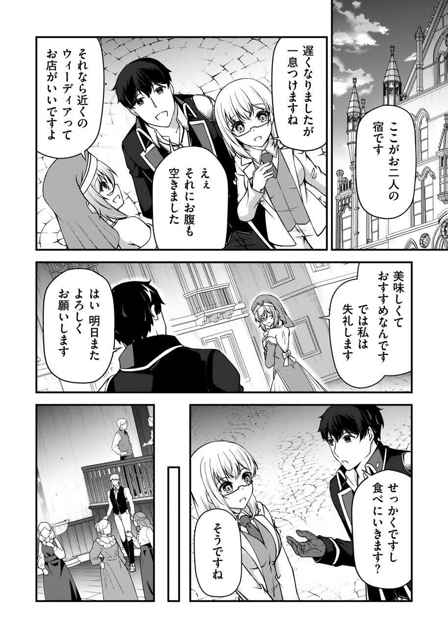 OOTE GIRUDO DE 10 NINBUN HATARAITE IRU CHOU YUUSHUUNA ORE WO KUBITTE MAZI DESUKA? Chap 27 - Pic 17
