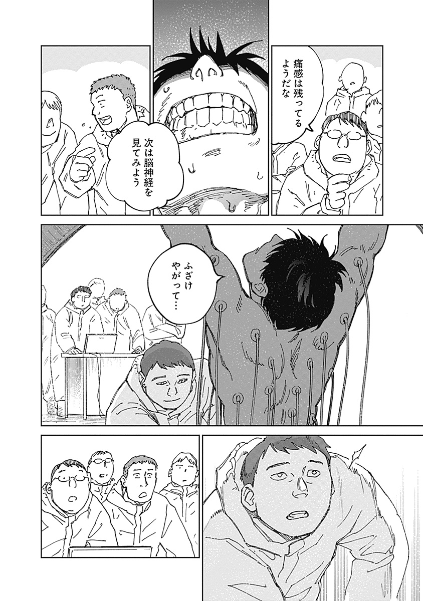 Read MUSHI HIME 2 EBISU Chapter 21 [High Quality / Full] - Page 18 - nicomanga.net