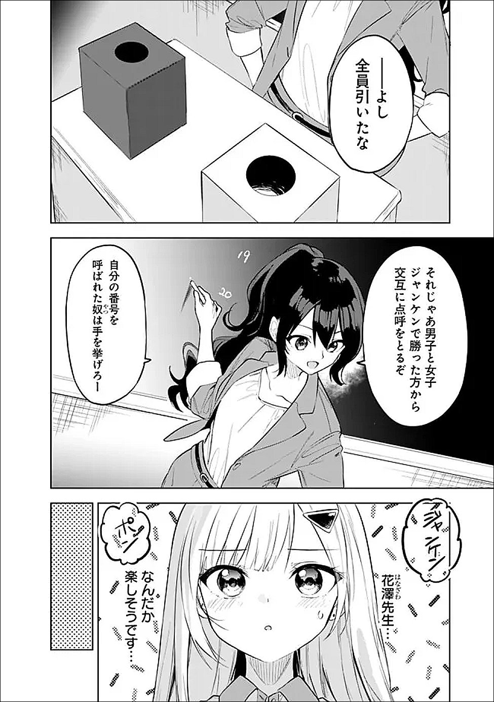 MAIGO NI NATTEITA YOUJO WO TASUKETARA, OTONARI NI SUMU BISHOUJO RYUUGAKUSEI GA IE NI ASOBI NI KURU YOU NI NATTA KEN NITSUITE Chapter 32 page 18 - nihonkuni.com