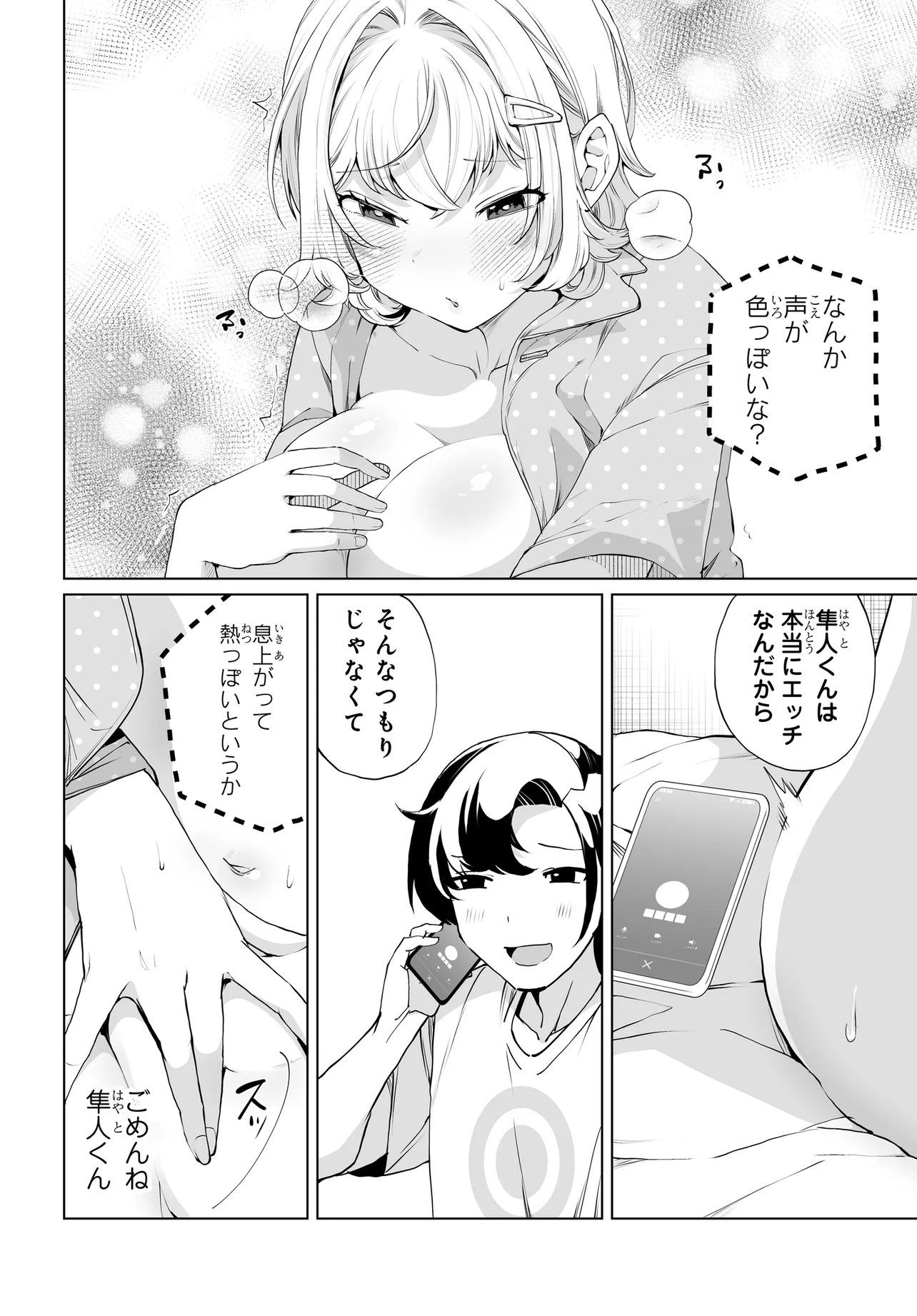 OTOKO GIRAI NA BIJIN SHIMAI O NAMAE MO TSUGEZU NI TASUKETARA ITTAI DOU NARU? (MANGA) Chap 31 - Pic 17
