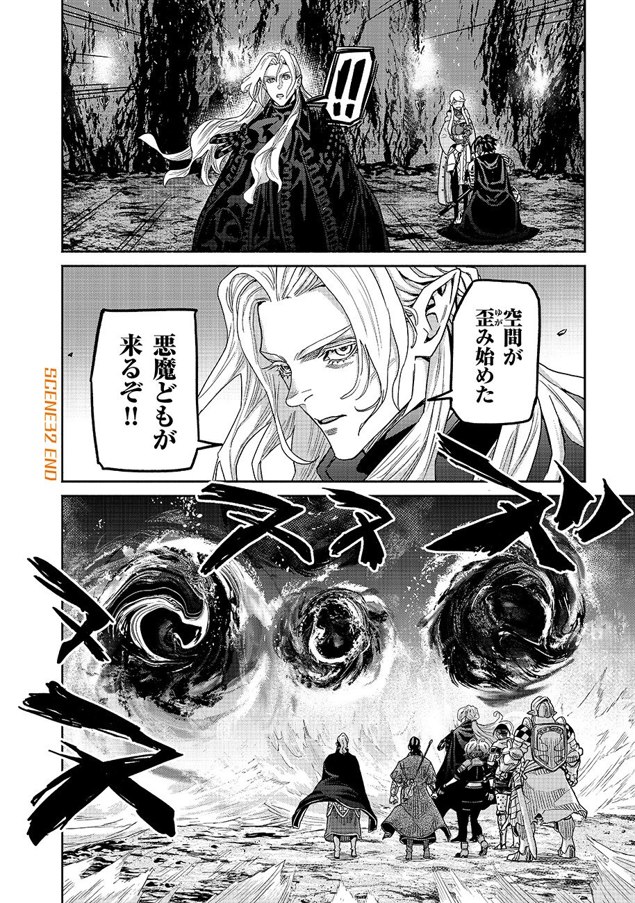 MAKYOU KIKOKU ROKU TONARI AWASE NO HAI TO SEISHUN Chap 32 - Pic 18