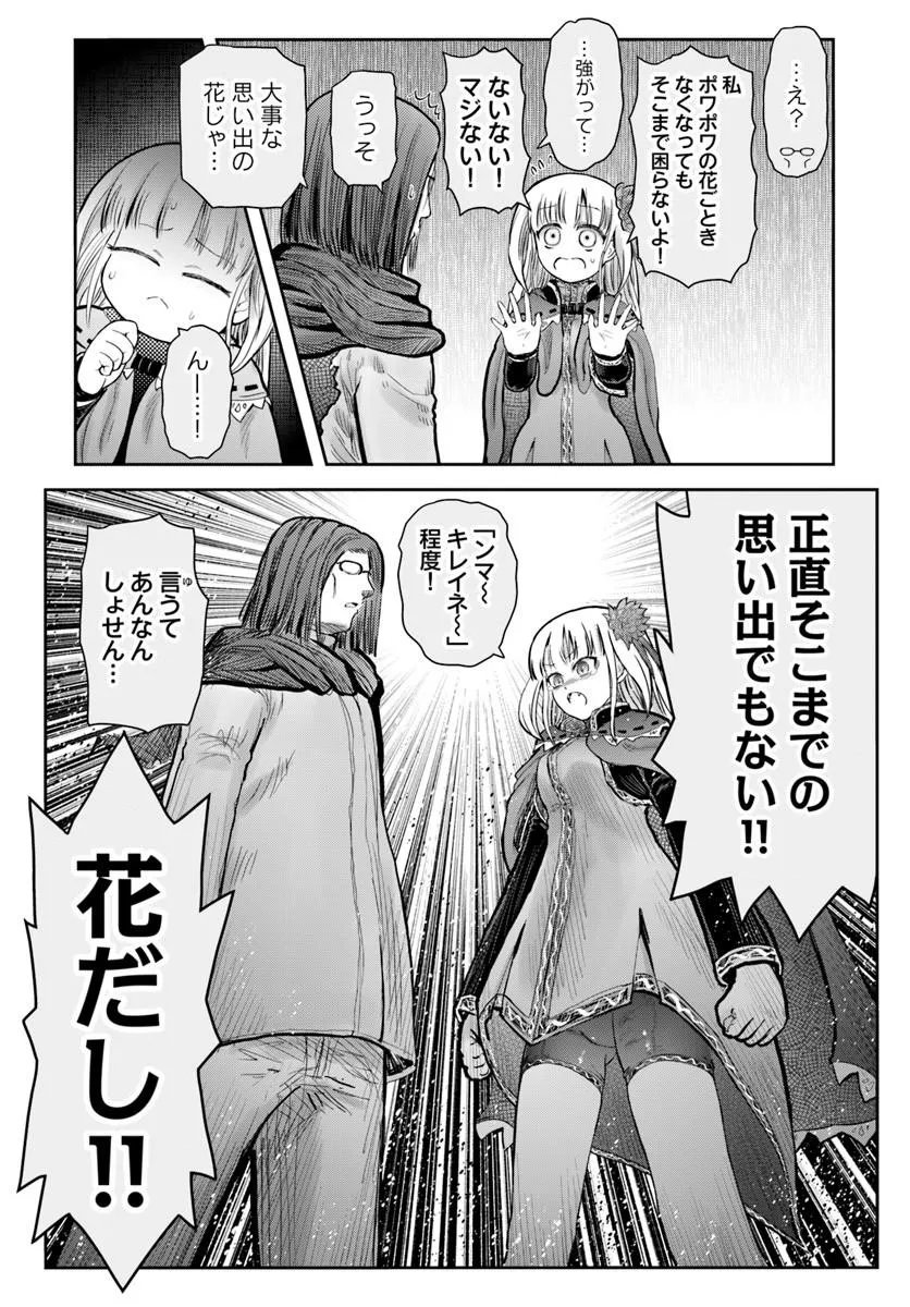 Read ISEKAI OJISAN - RAW Chapter 78 [High Quality / Full] - Page 18 - nicomanga.com