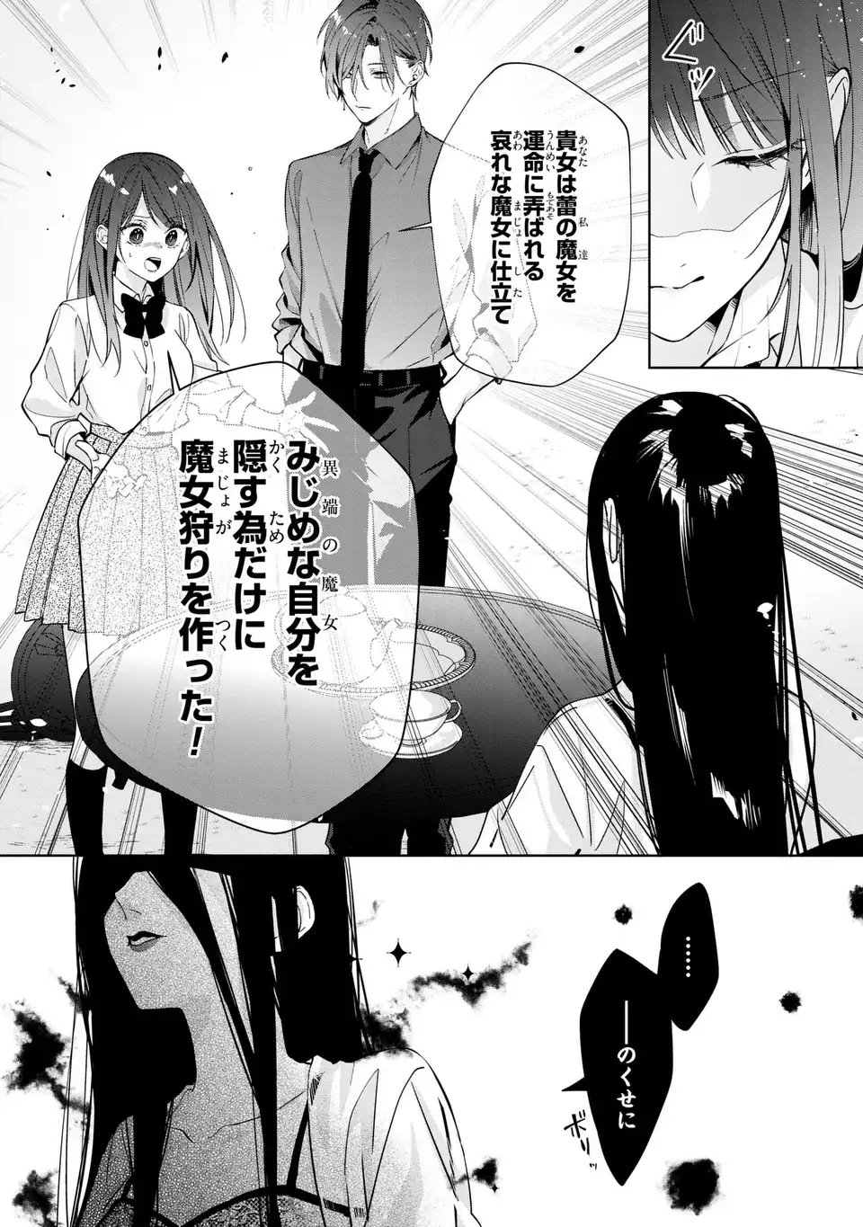 RIN TO HANAZAKU MAJO NO KOI Chapter 15 page 18 - nihonkuni.com