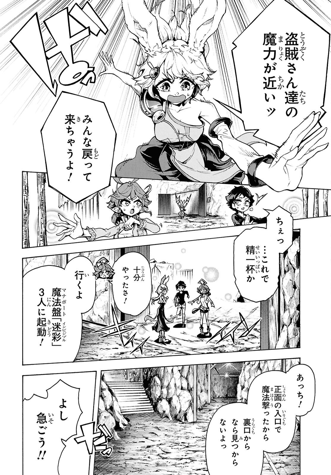 INAKA NO HOME CENTER OTOKO NO JIYUU NA ISEKAI SEIKATSU Chapter 88 page 24 - nihonkuni.com